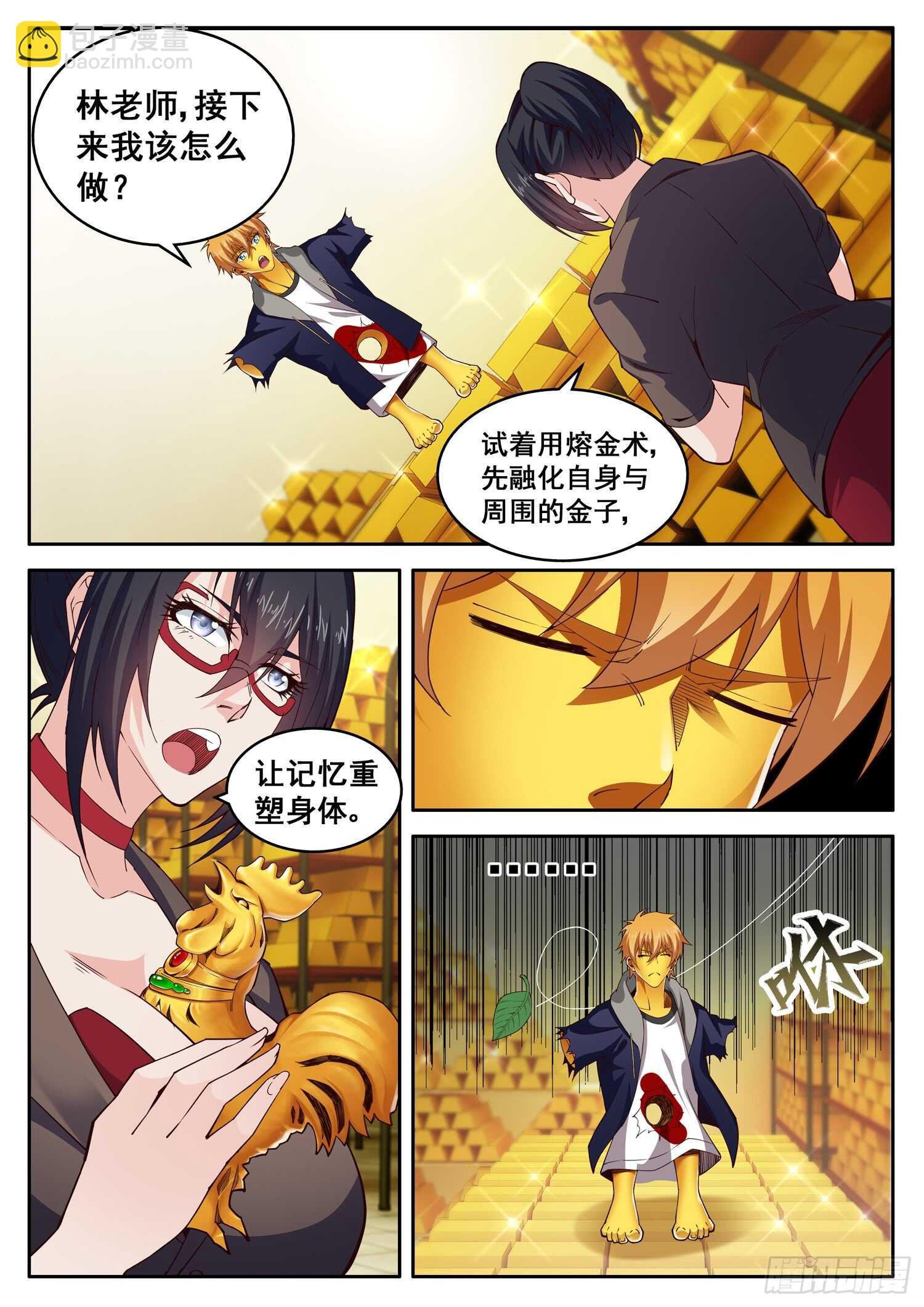 第九十六话 我是你爸爸
