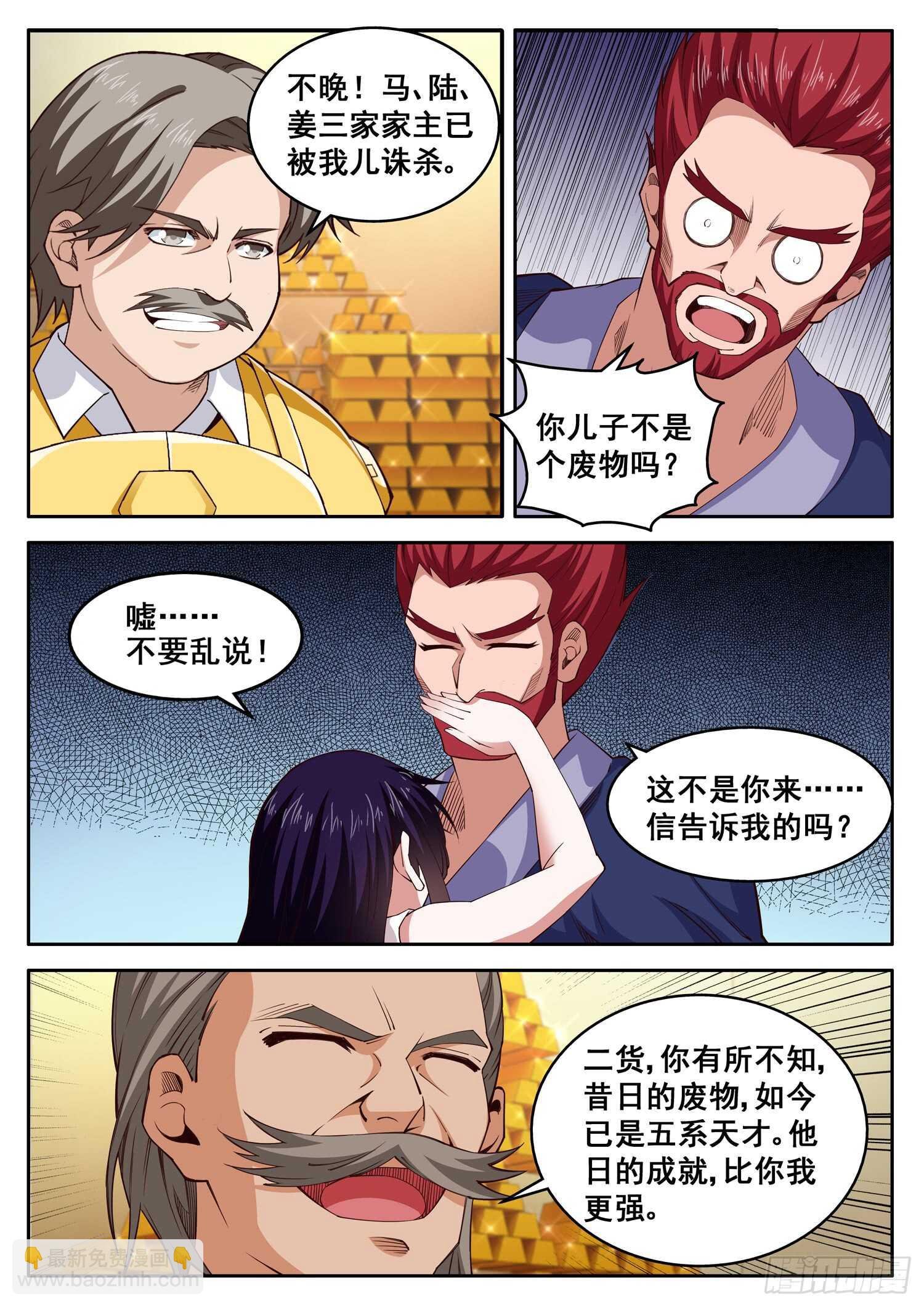 第九十七话 学霸的金身