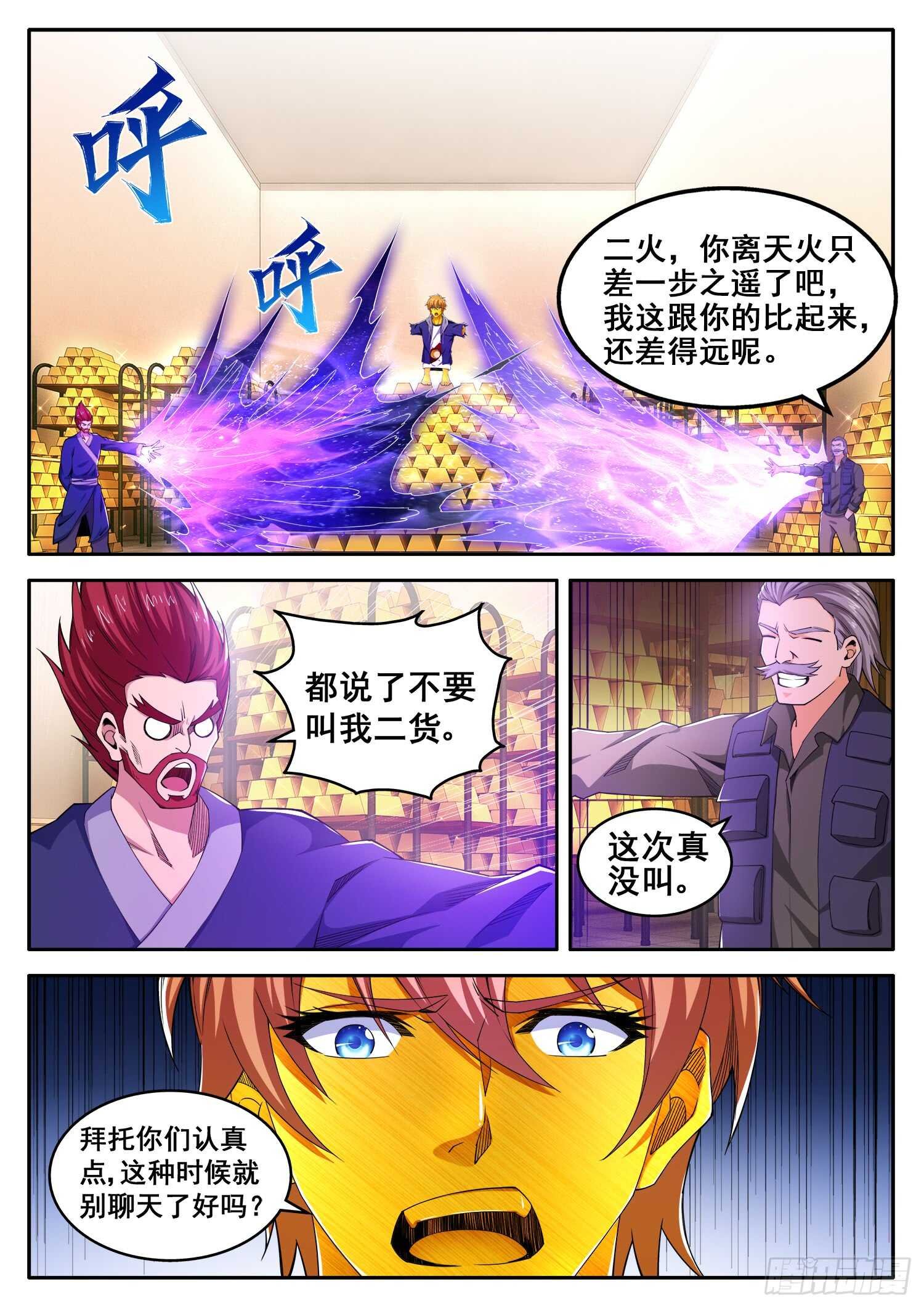 第九十七话 学霸的金身