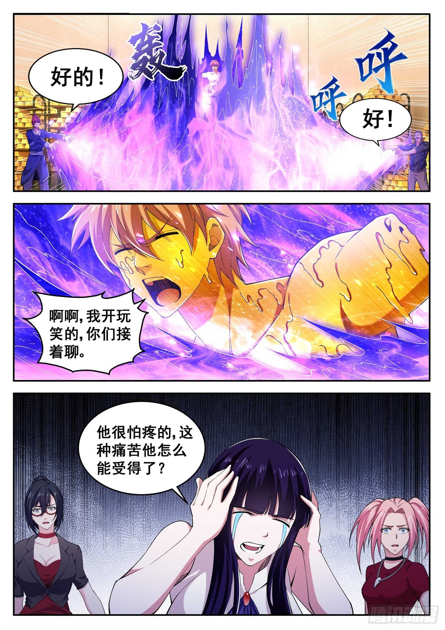 第九十七话 学霸的金身