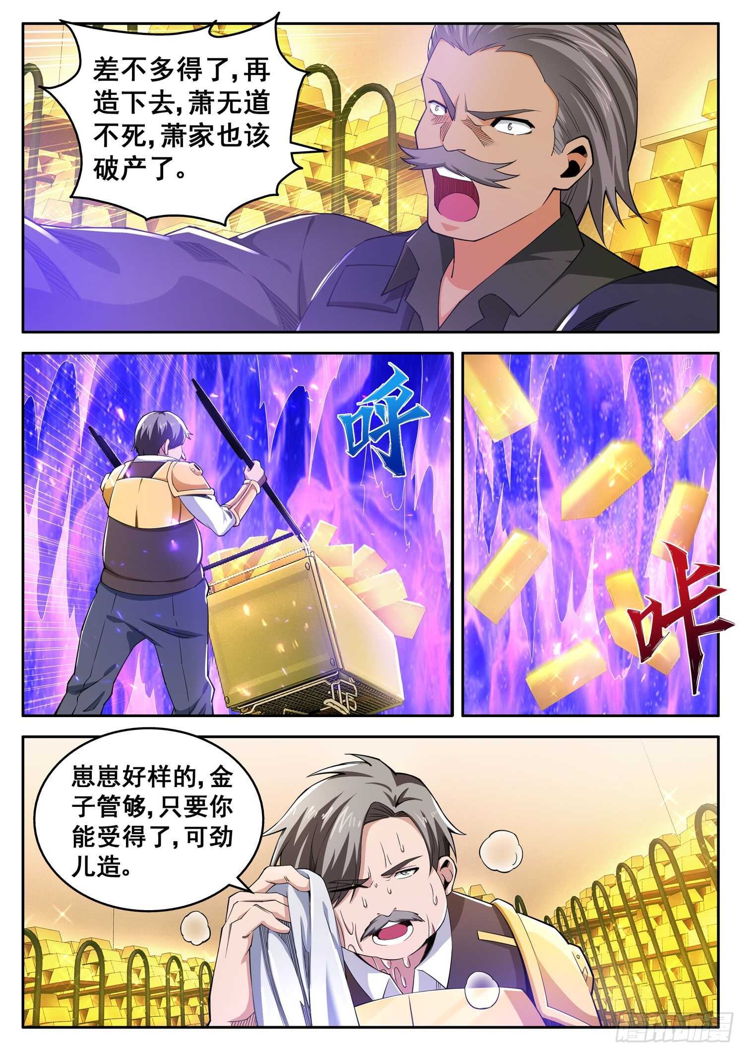 第九十八话 神鸡归位