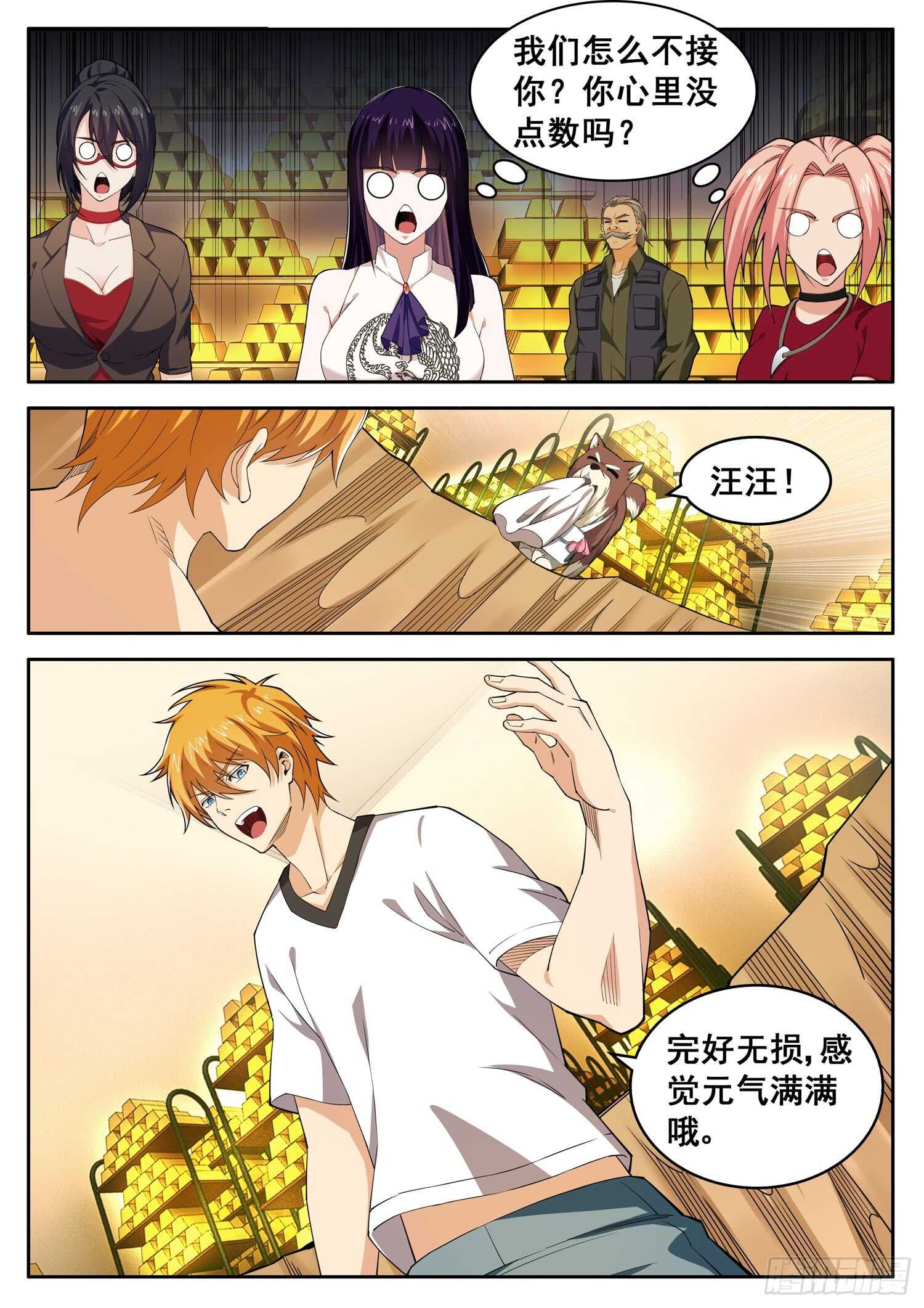第九十八话 神鸡归位