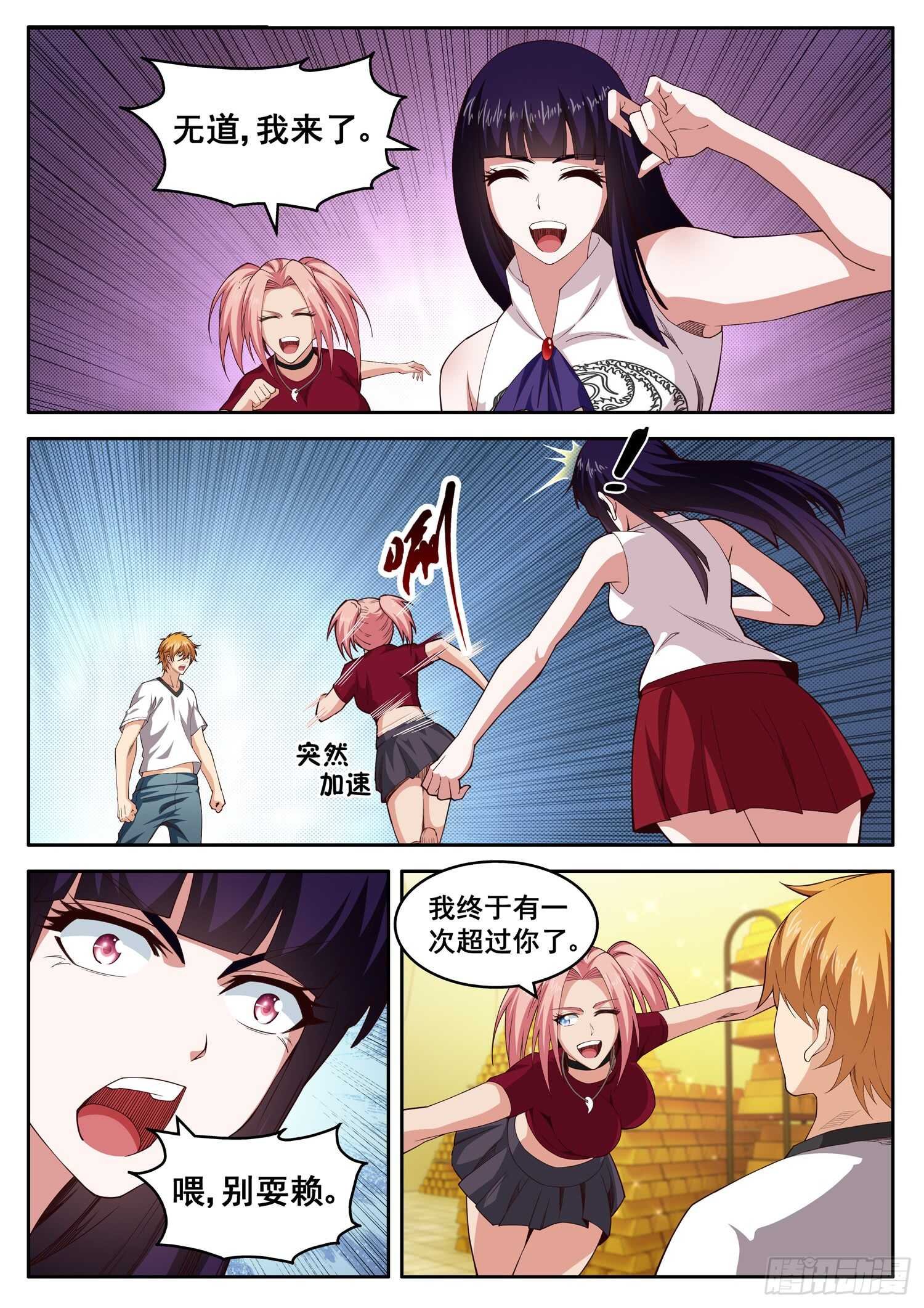 第九十九话 以身相许