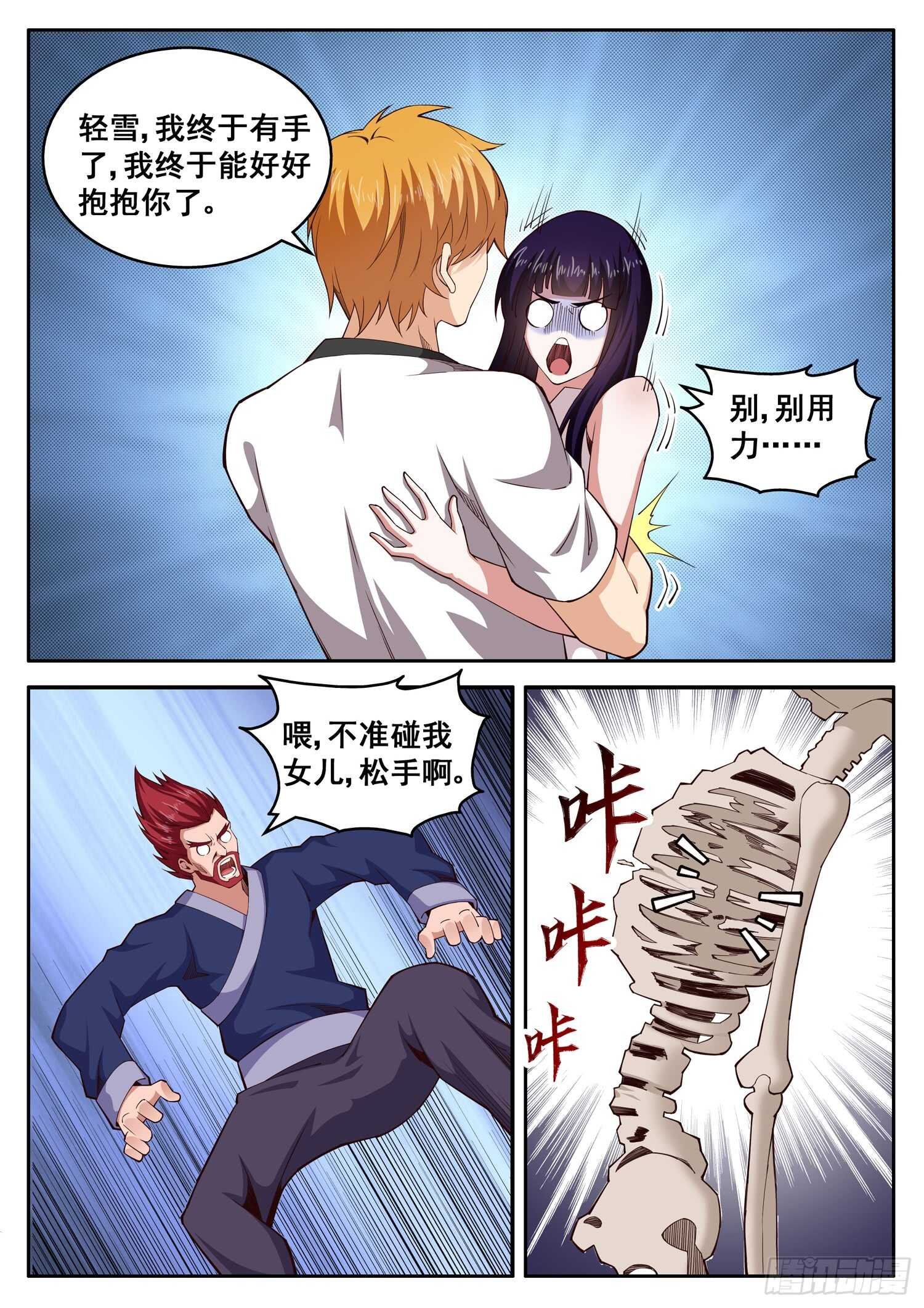 第九十九话 以身相许
