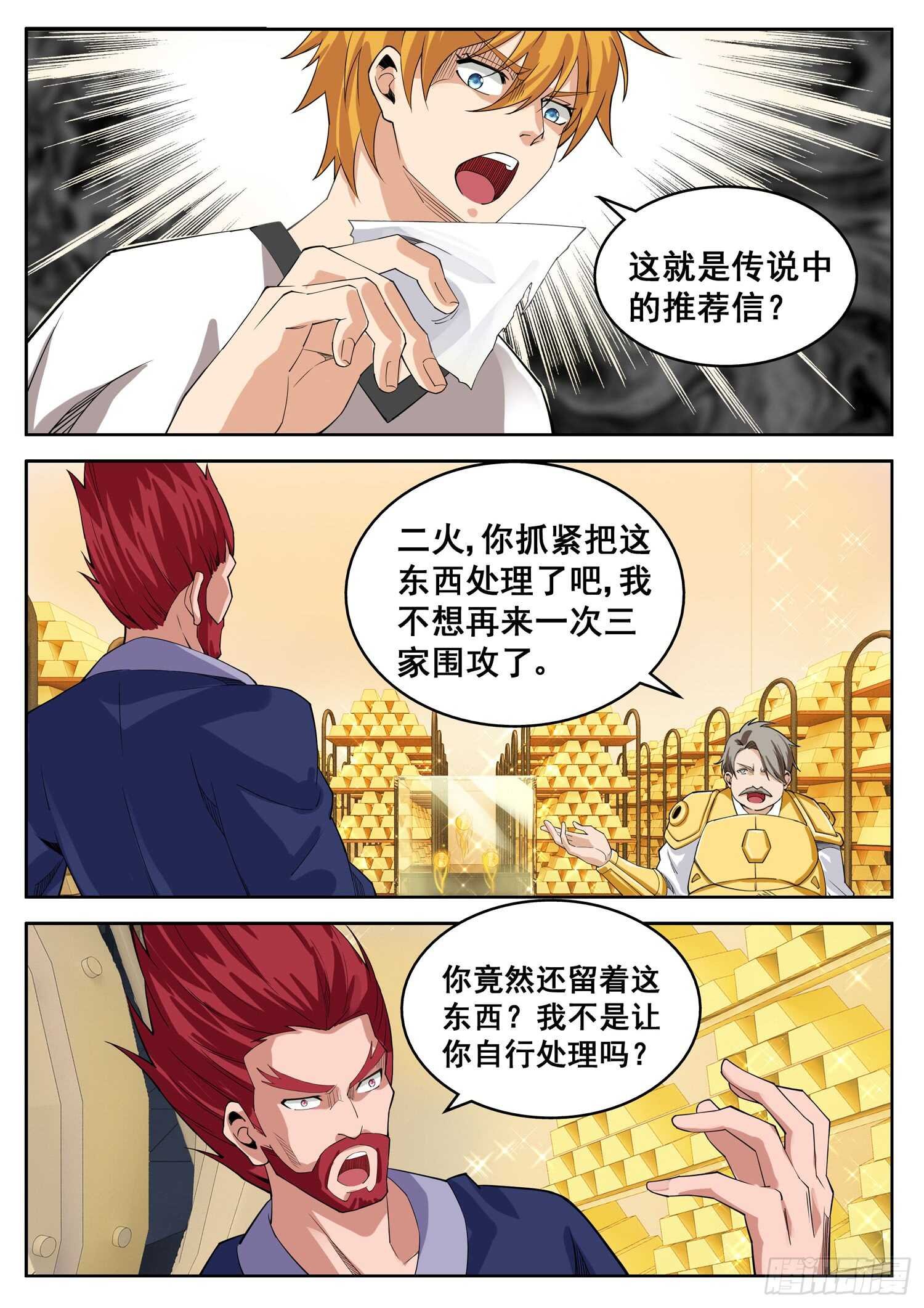 第九十九话 以身相许