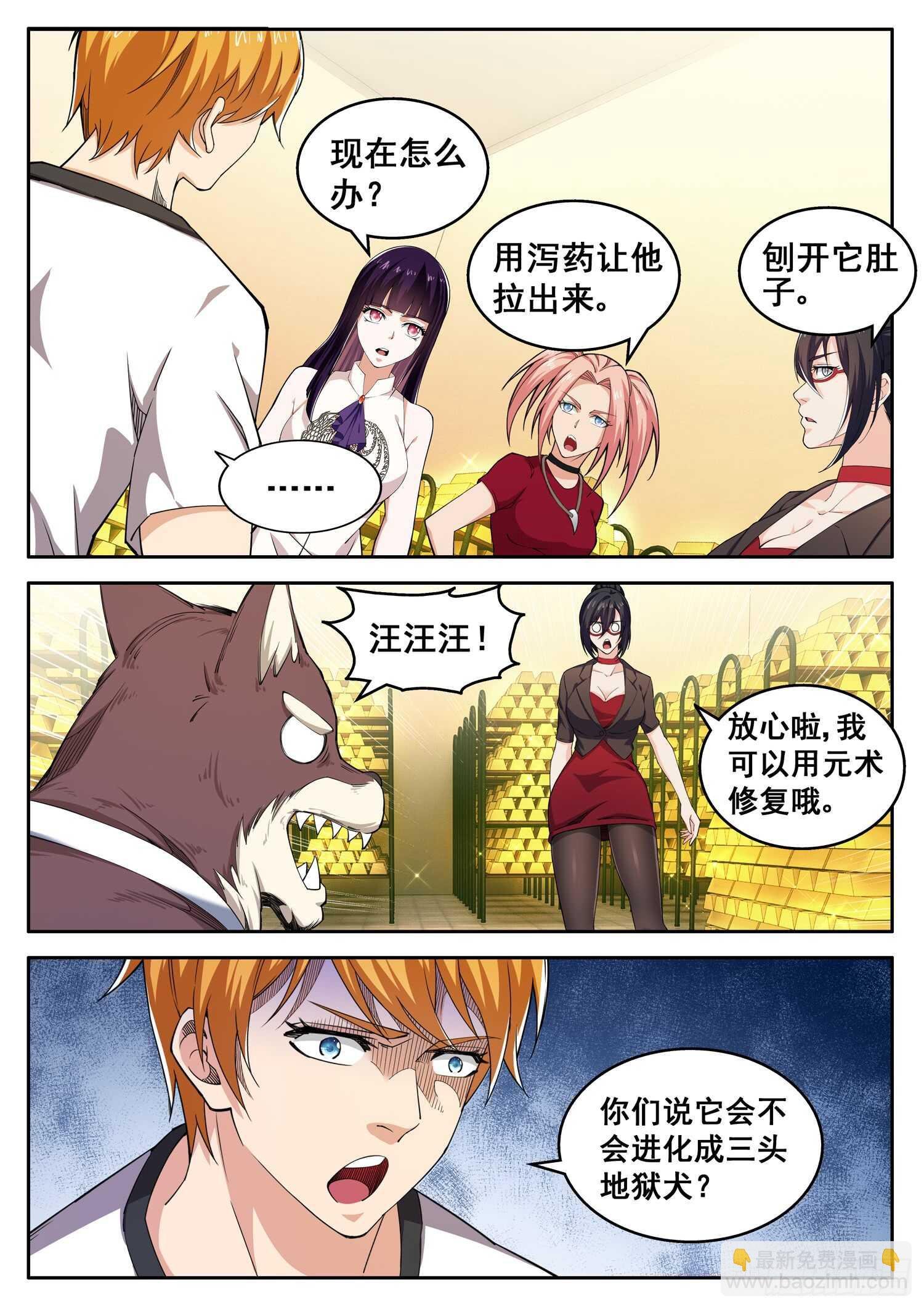 第一百话 coco进化