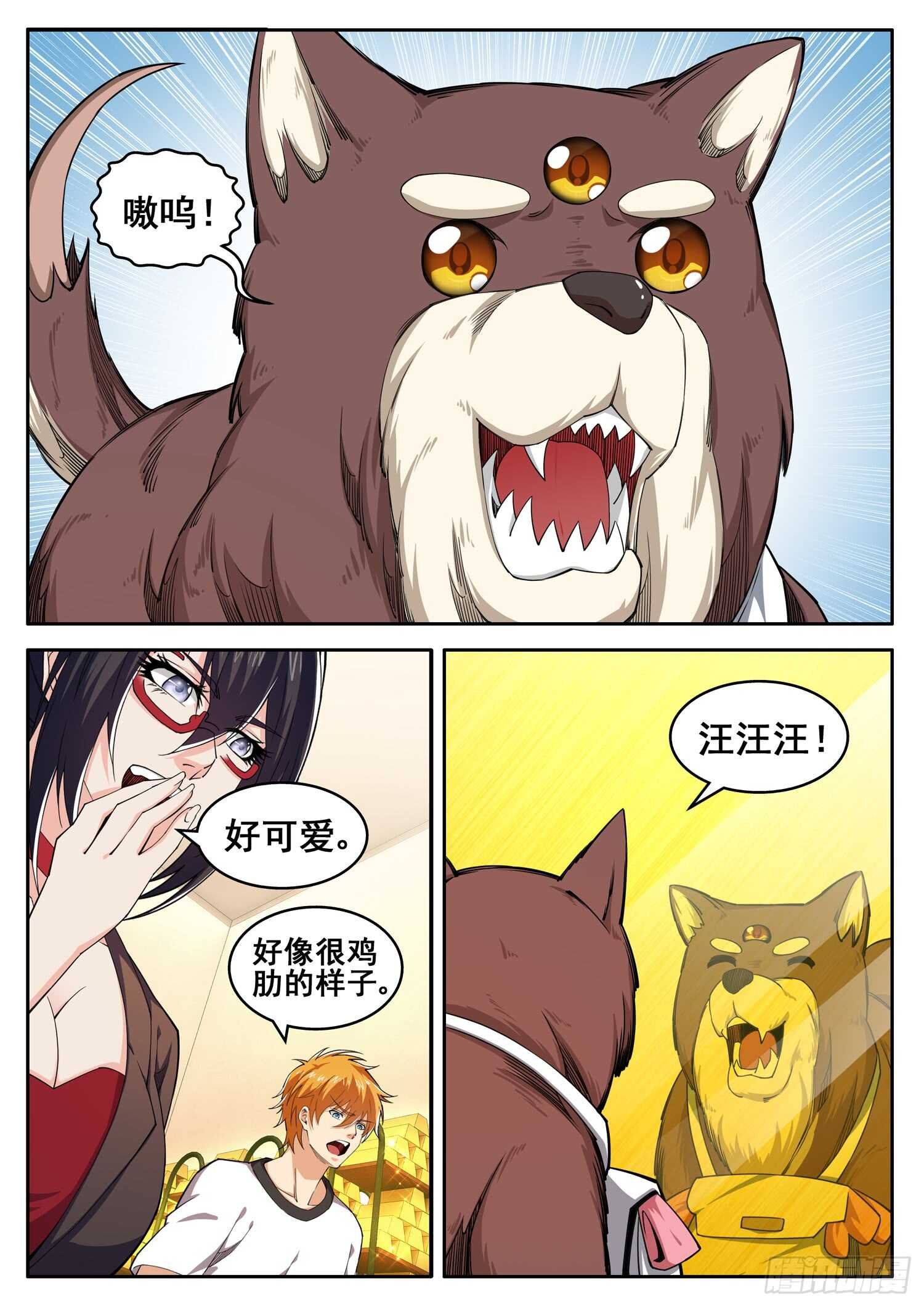 第一百话 coco进化