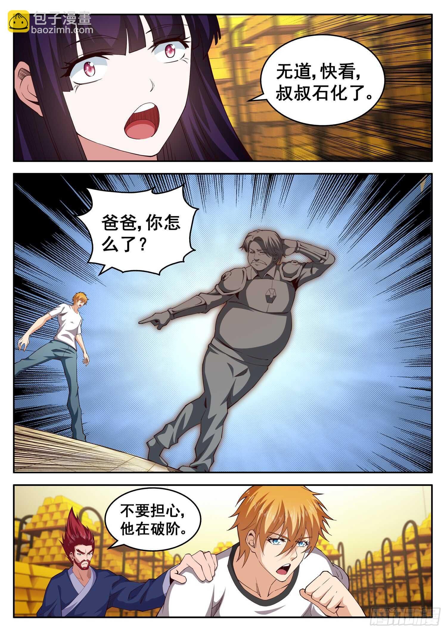 第一百话 coco进化