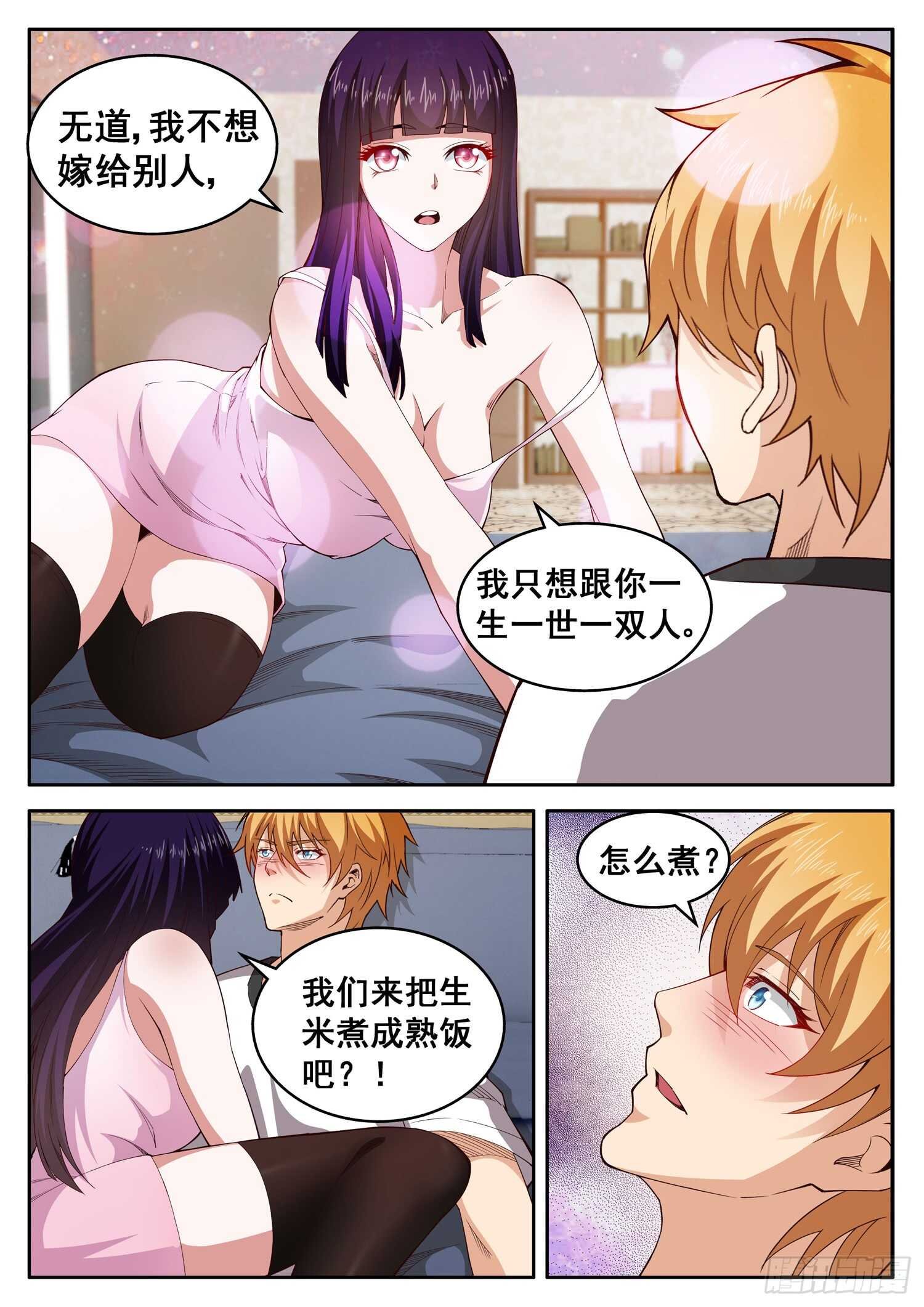 第一零一话 正人君子