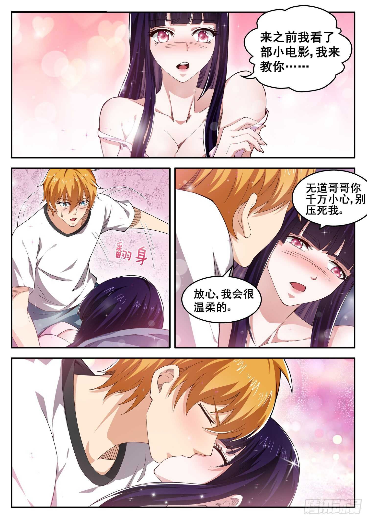 第一零一话 正人君子