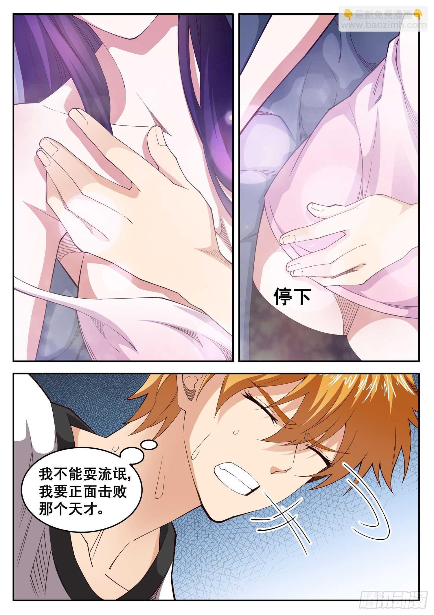 第一零一话 正人君子