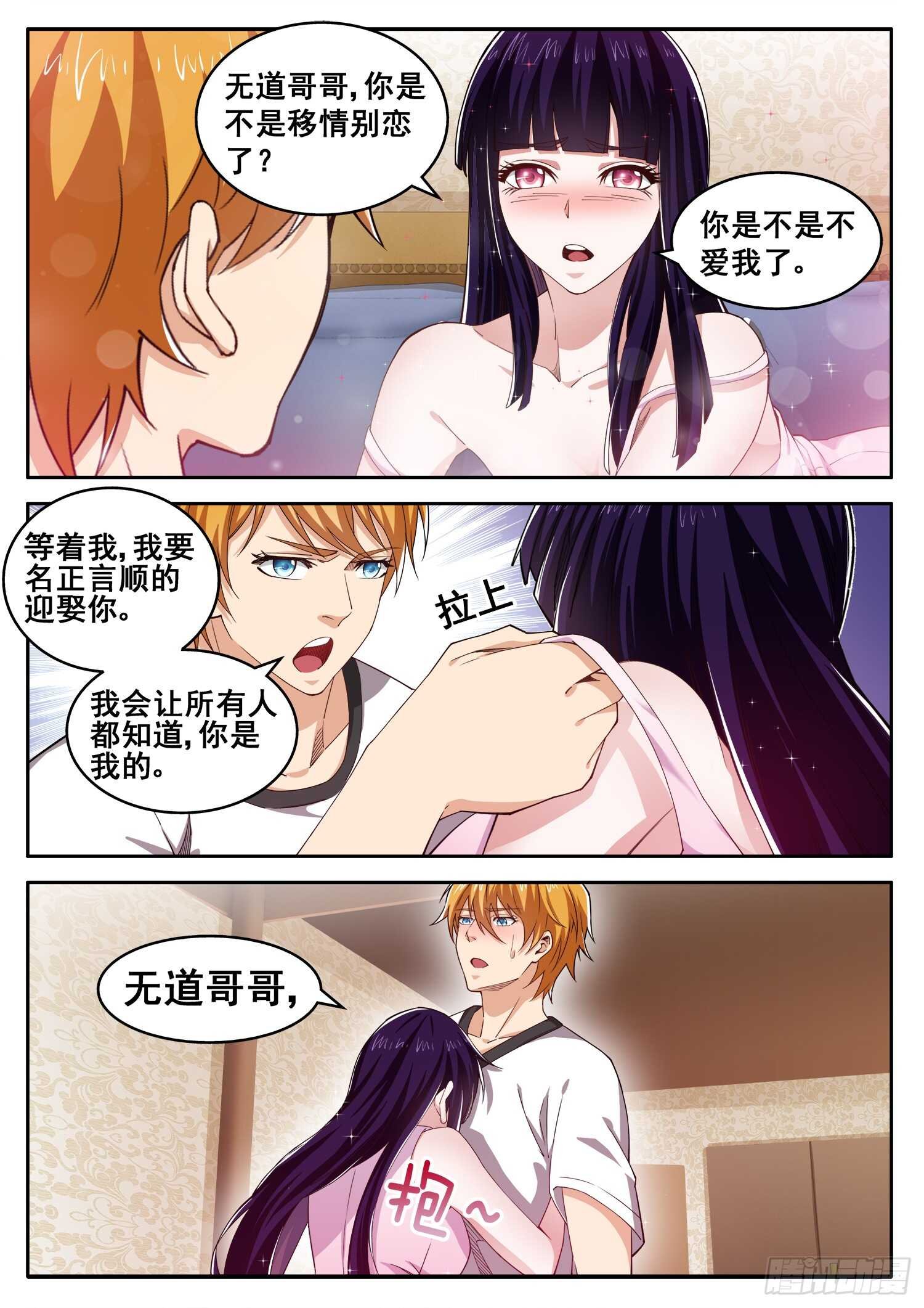 第一零一话 正人君子