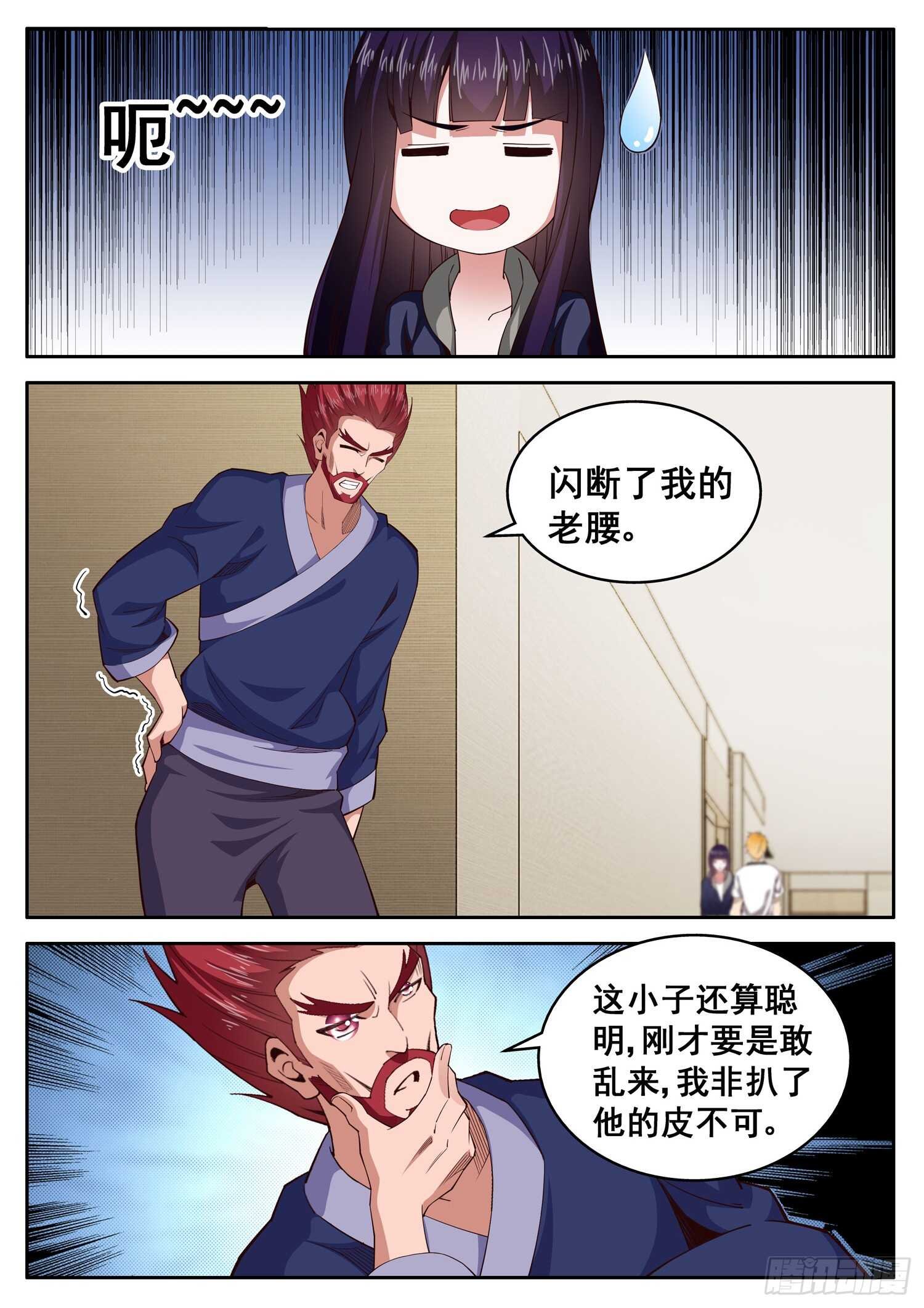 第一零一话 正人君子