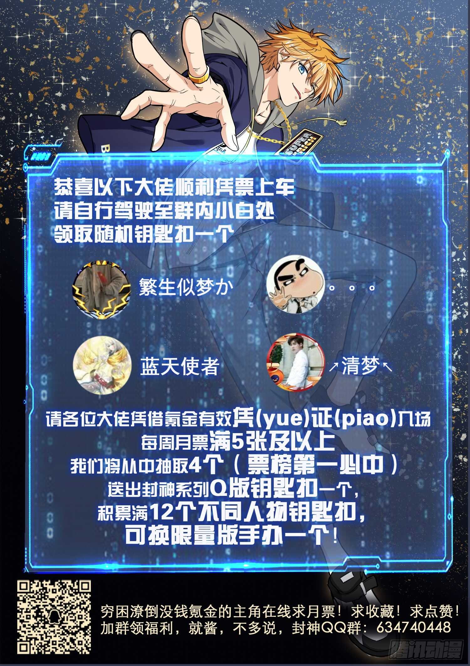 第一百零二话 有妖气