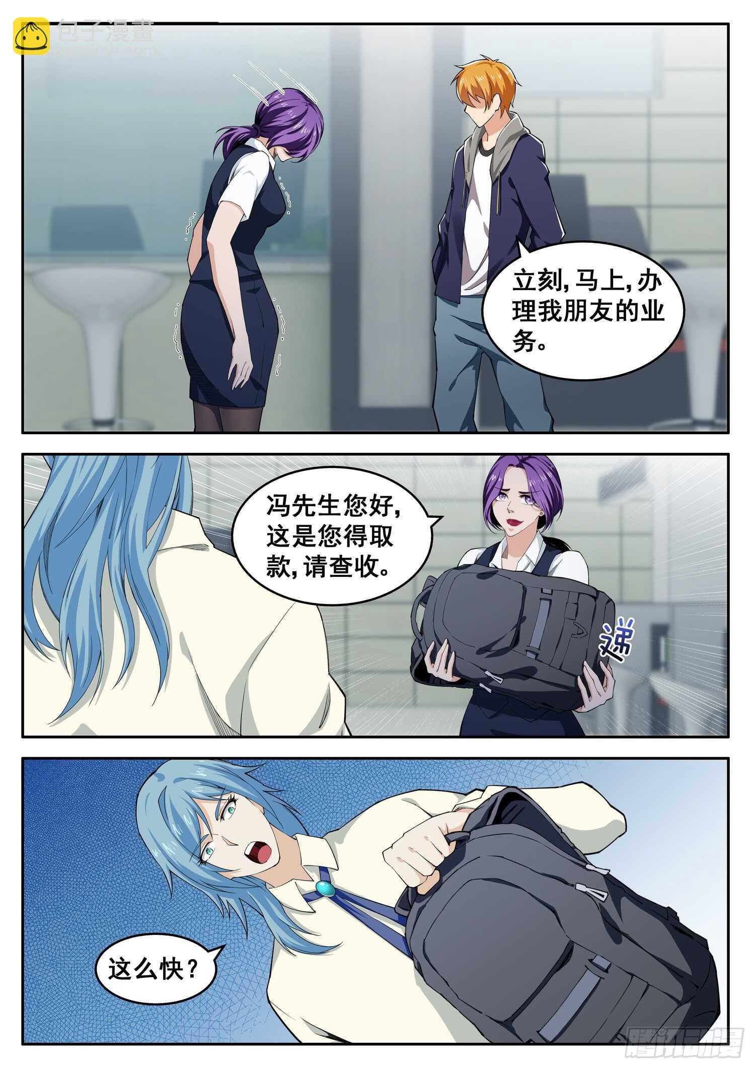 第一零三话 邪神使者