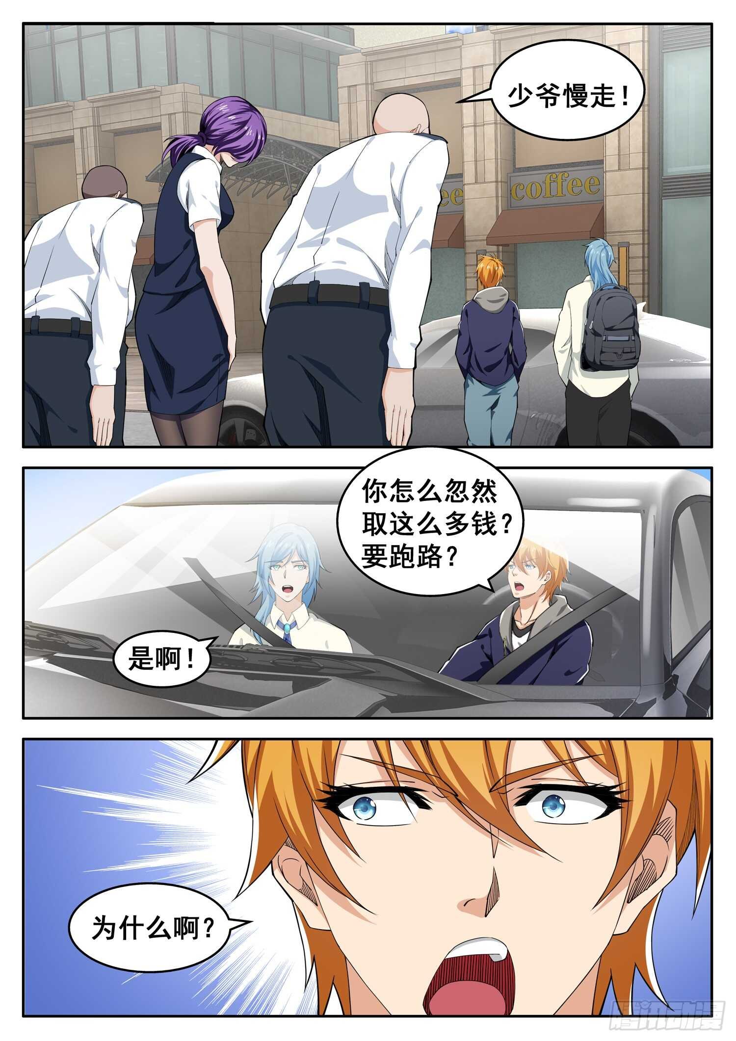 第一零三话 邪神使者