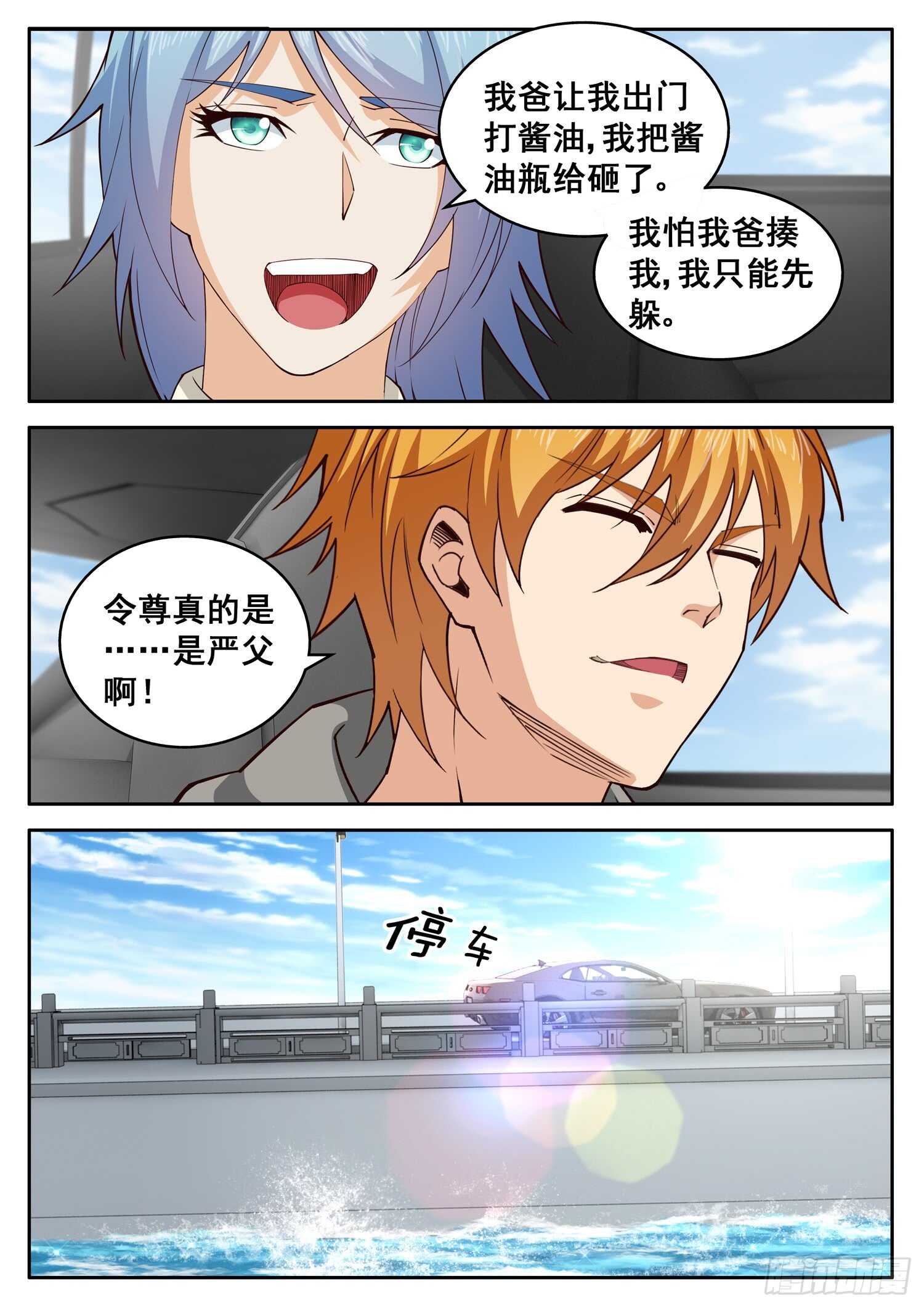 第一零三话 邪神使者