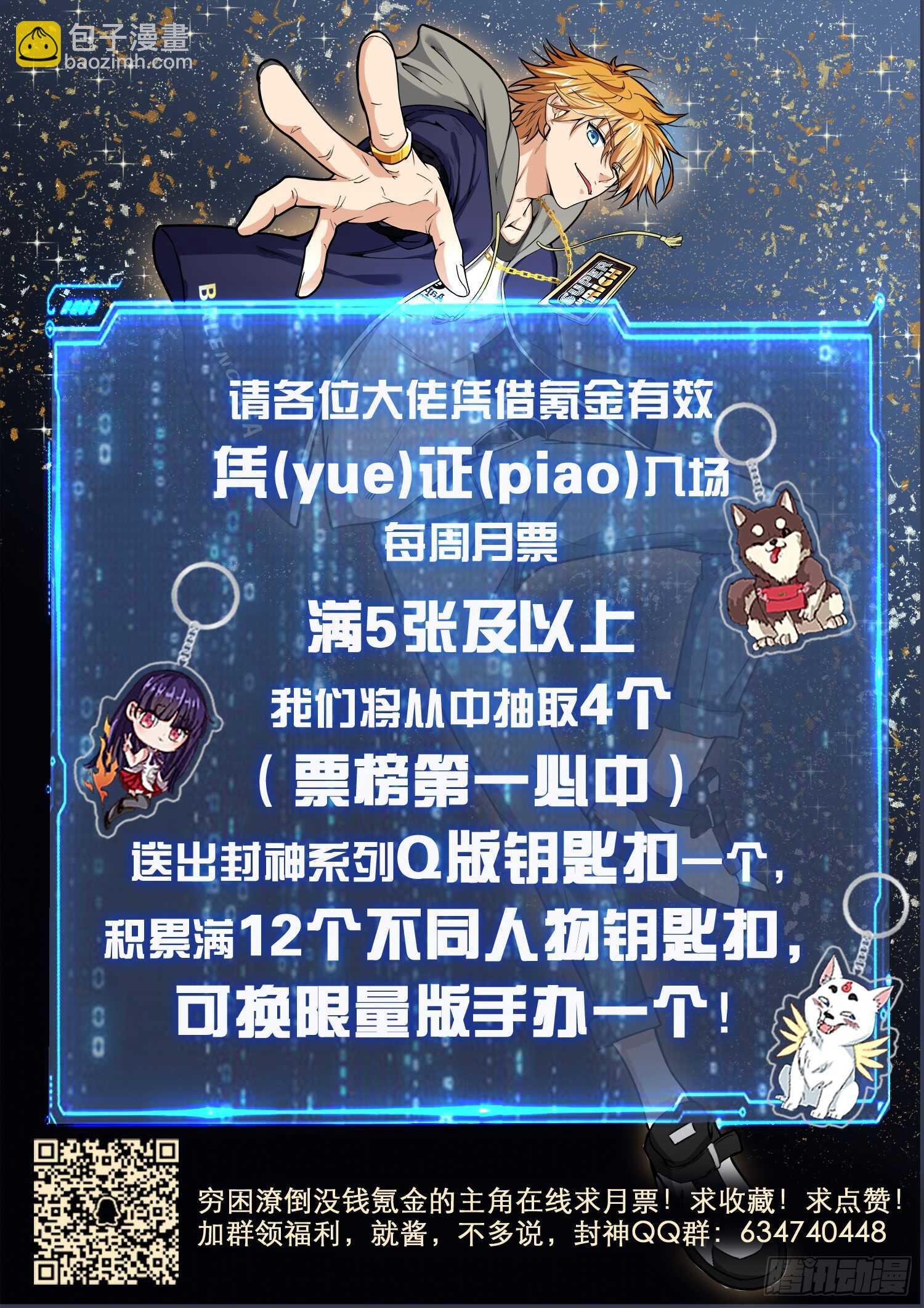 第一零三话 邪神使者