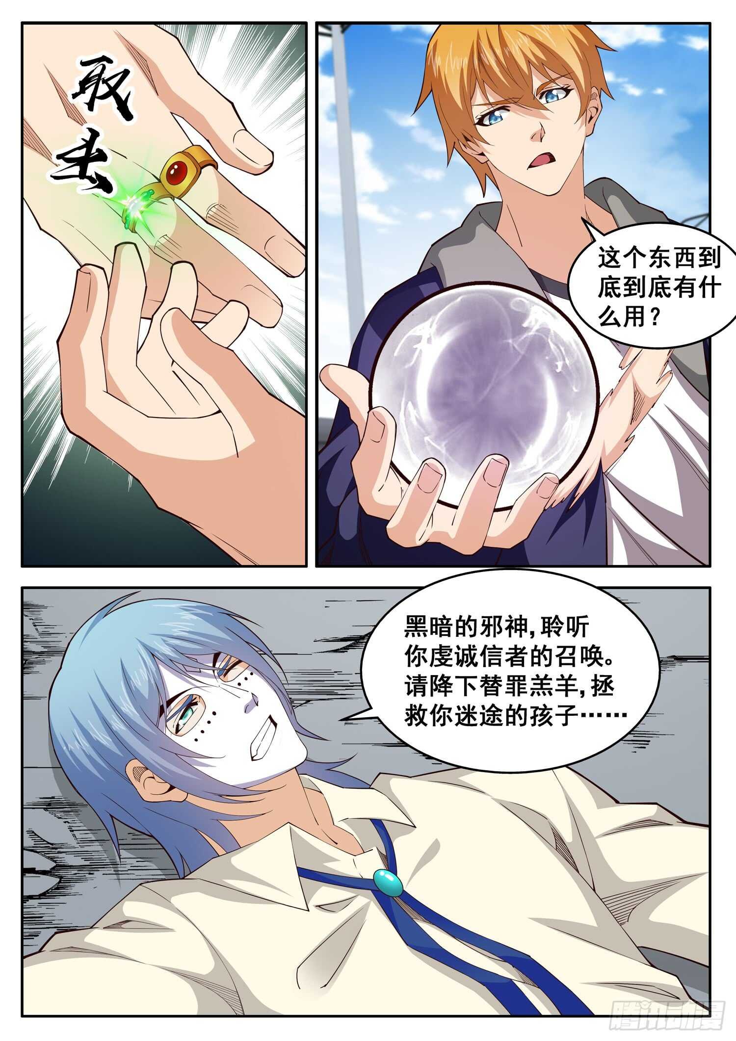 第一零五话 傀儡术