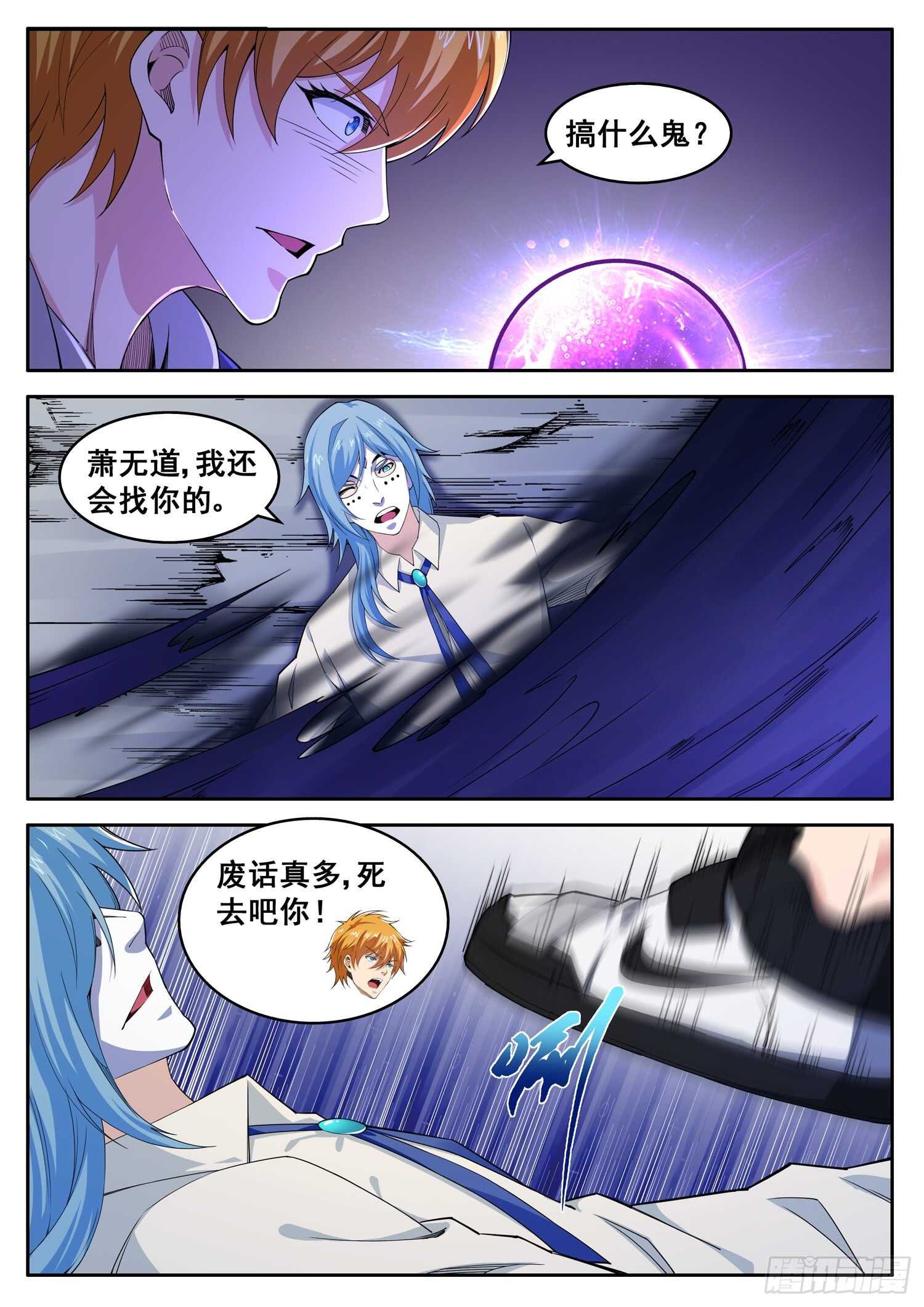 第一零五话 傀儡术