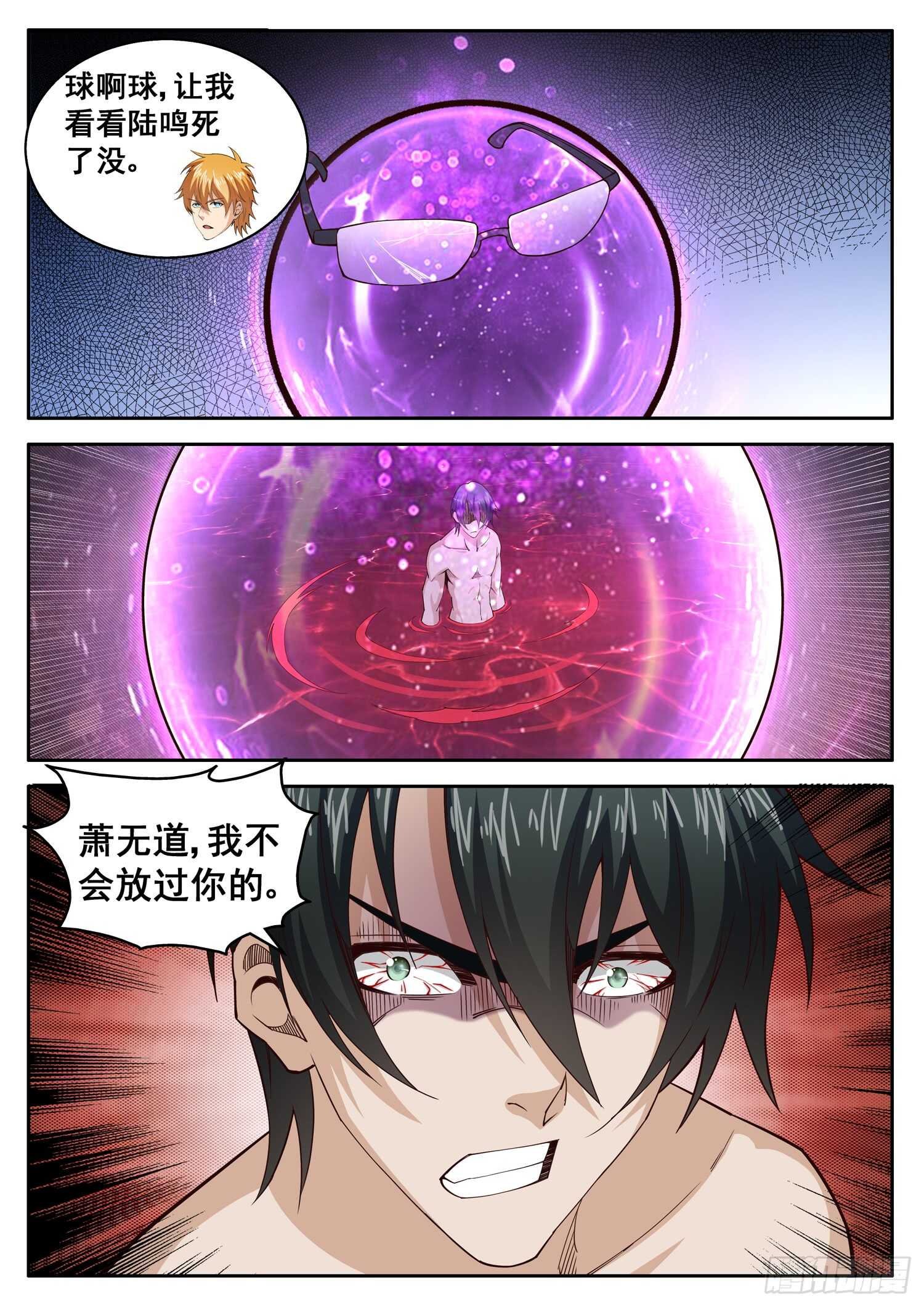 第一零五话 傀儡术