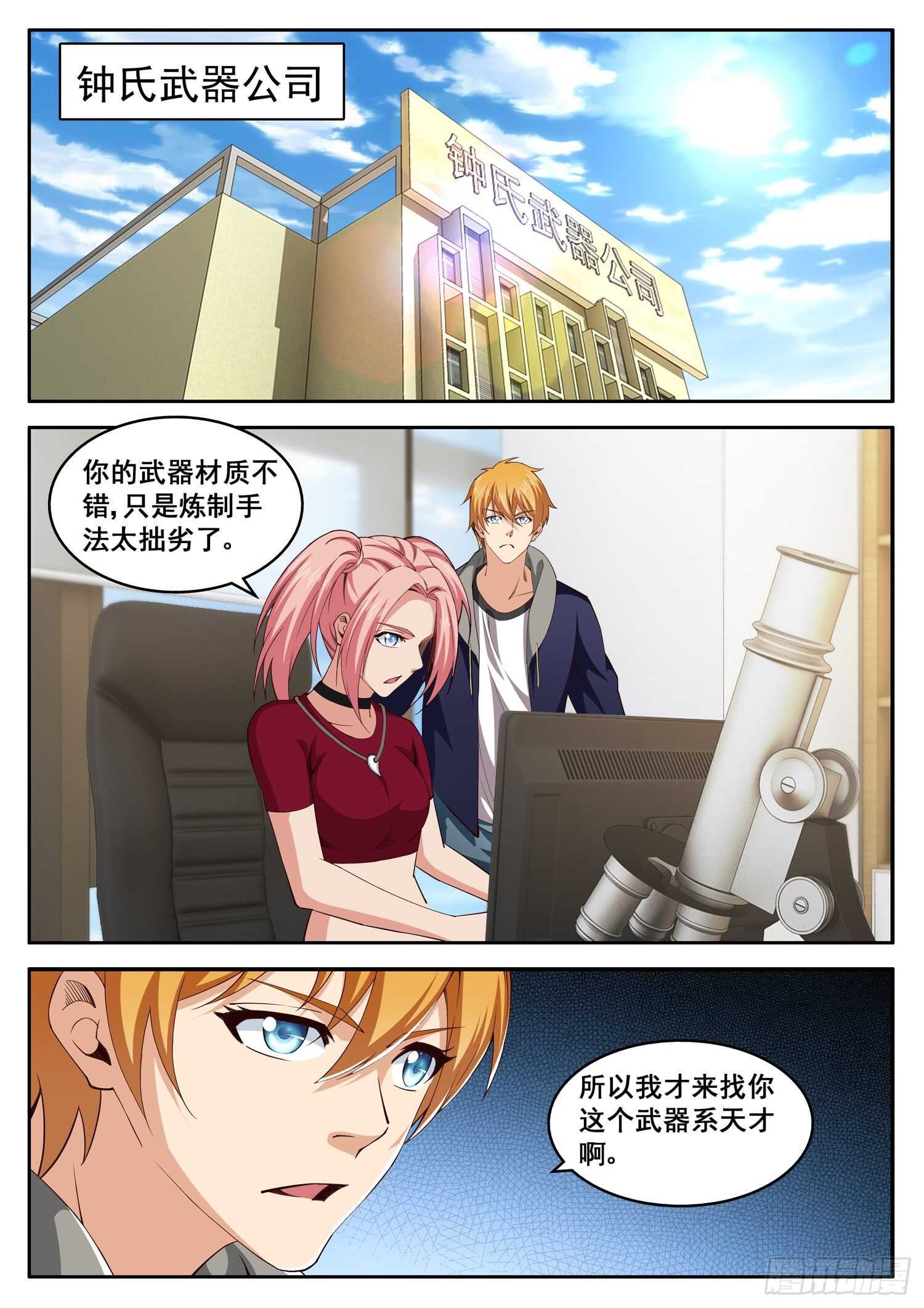 第一零五话 傀儡术