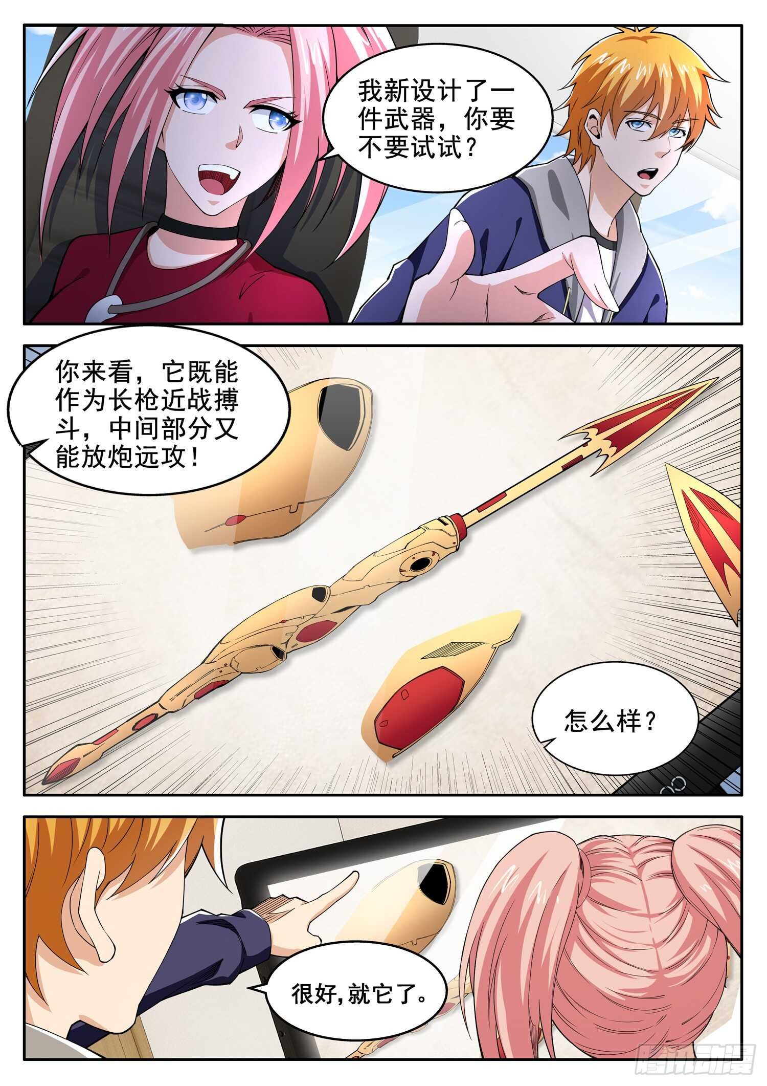 第一零五话 傀儡术