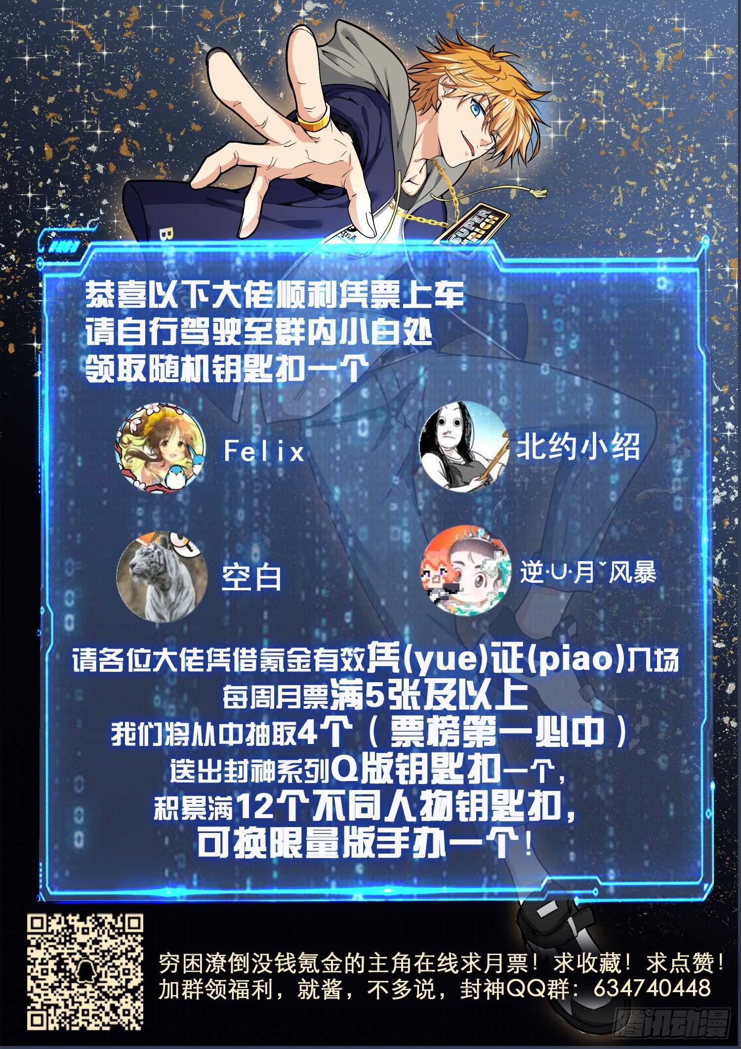 第一零五话 傀儡术