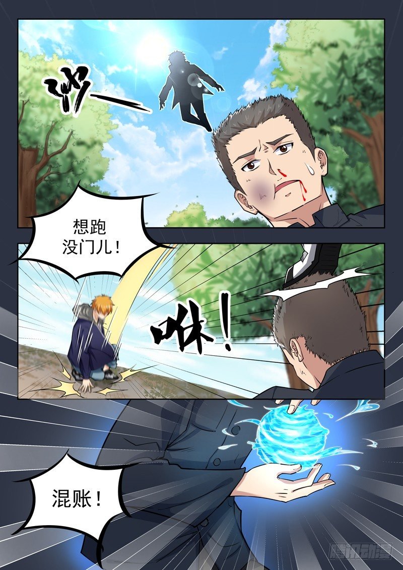 第八话 洗髓之痛