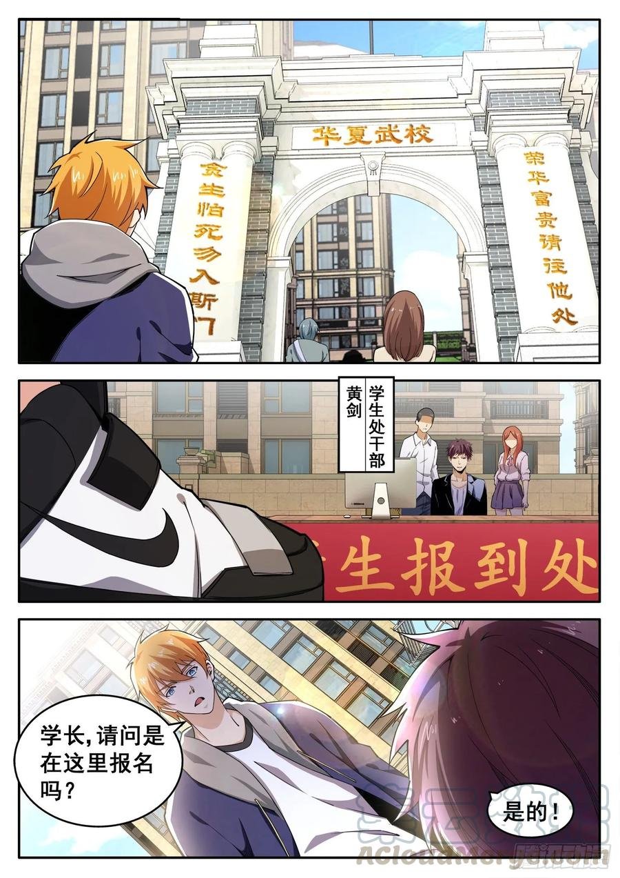 第一零七话 来得正好