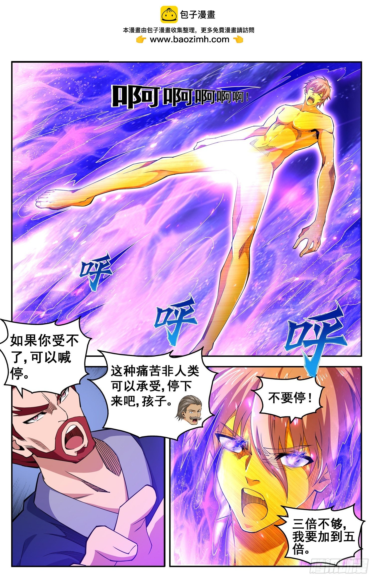 第九十八话 元气满满