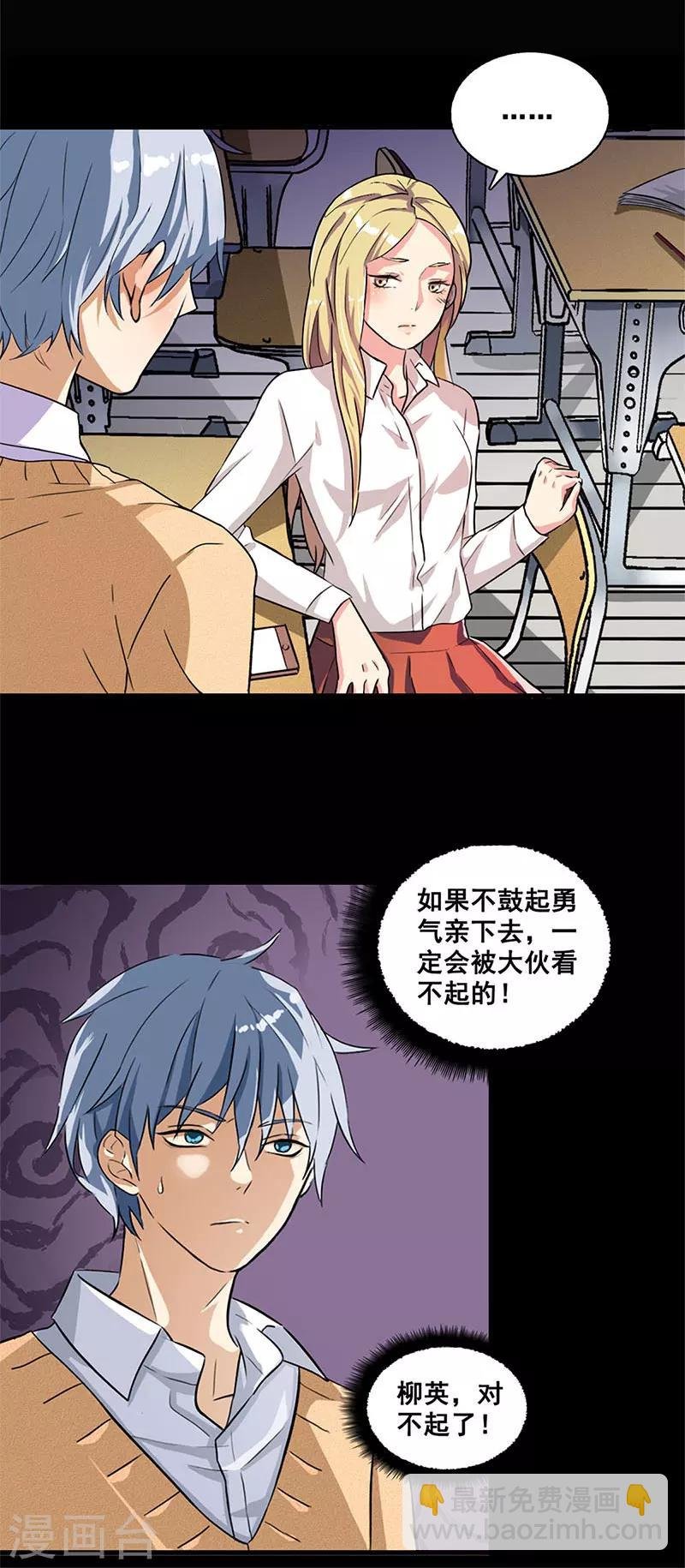 第1话 红包游戏