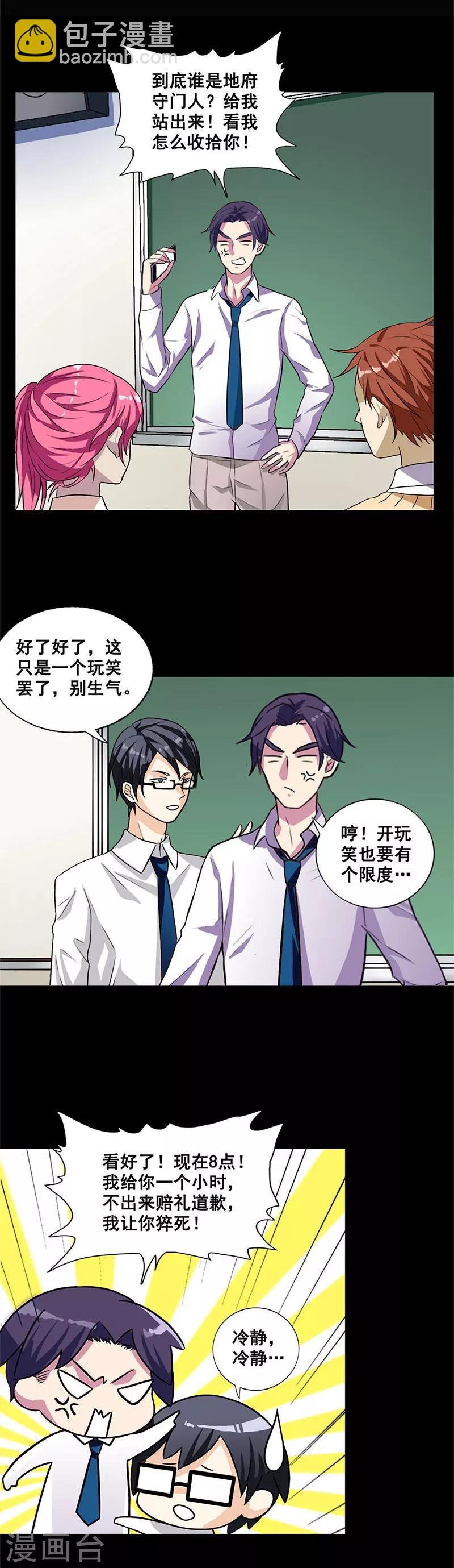 第1话 红包游戏