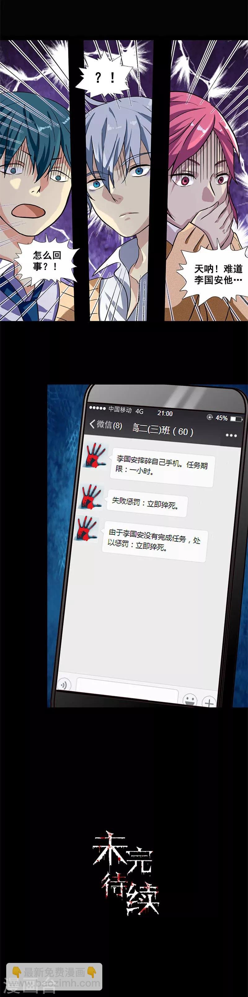 第1话 红包游戏