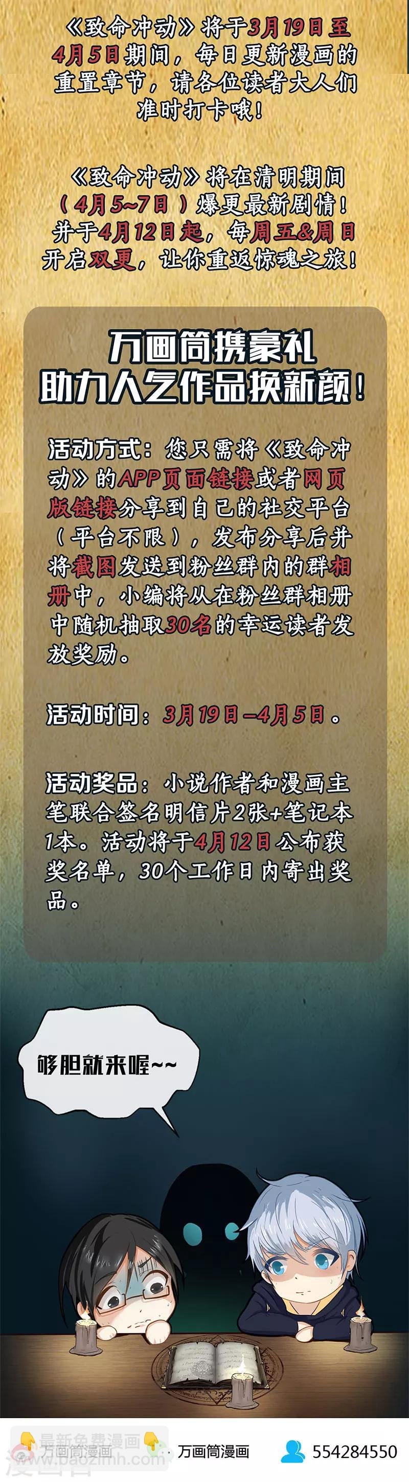 第1话 红包游戏