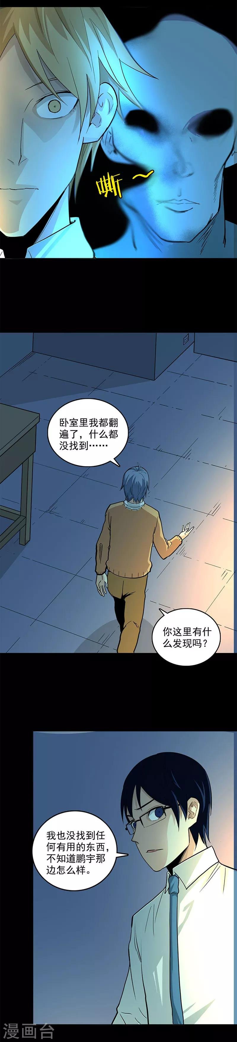 第100话 附身