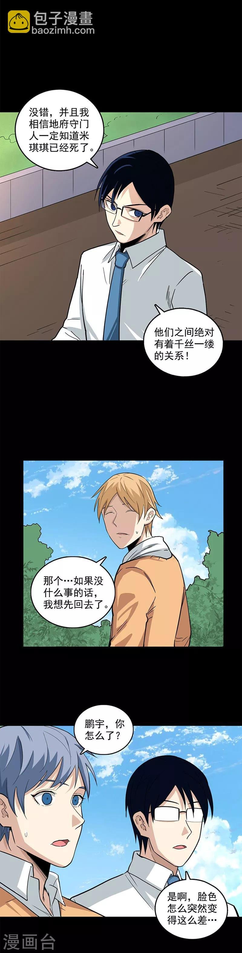 第100话 附身