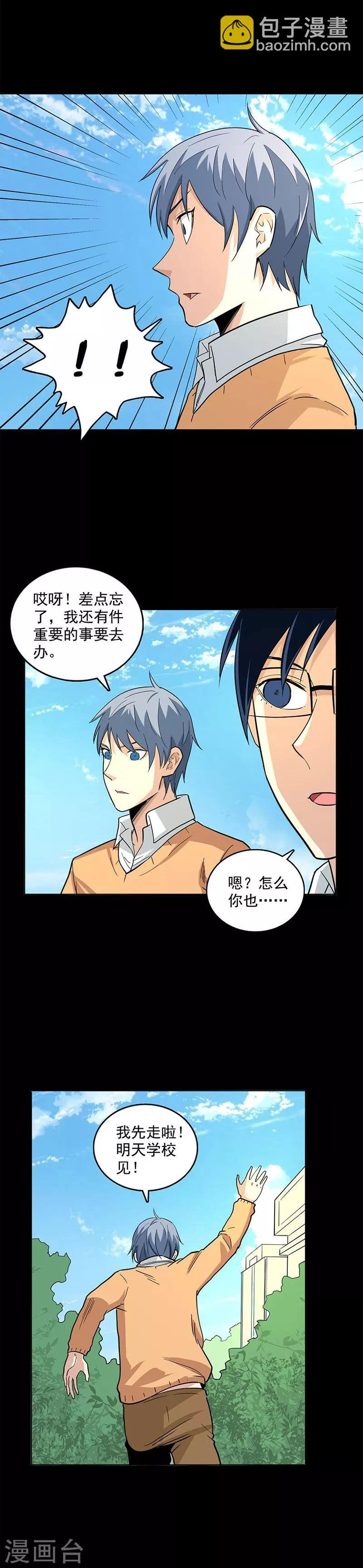 第100话 附身