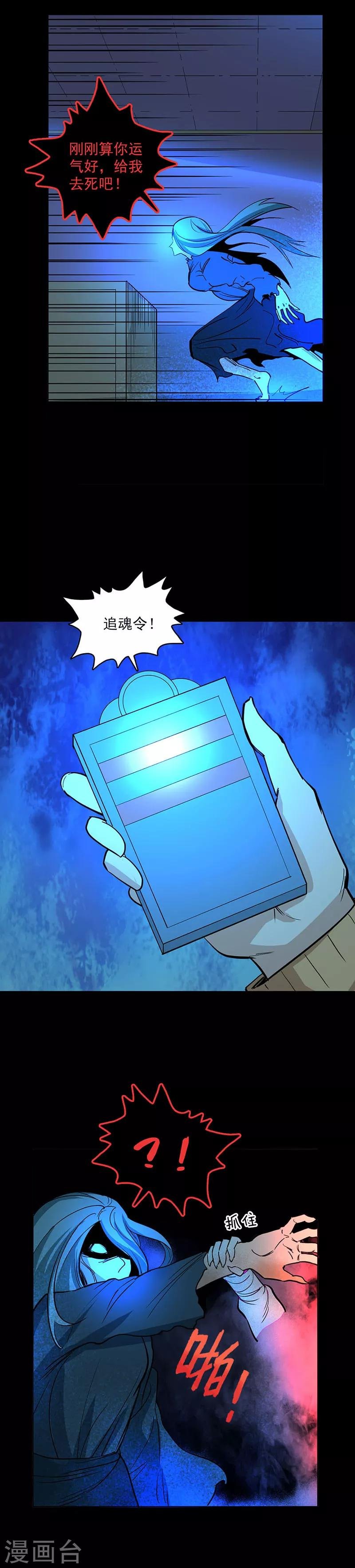 第101话 修正记忆