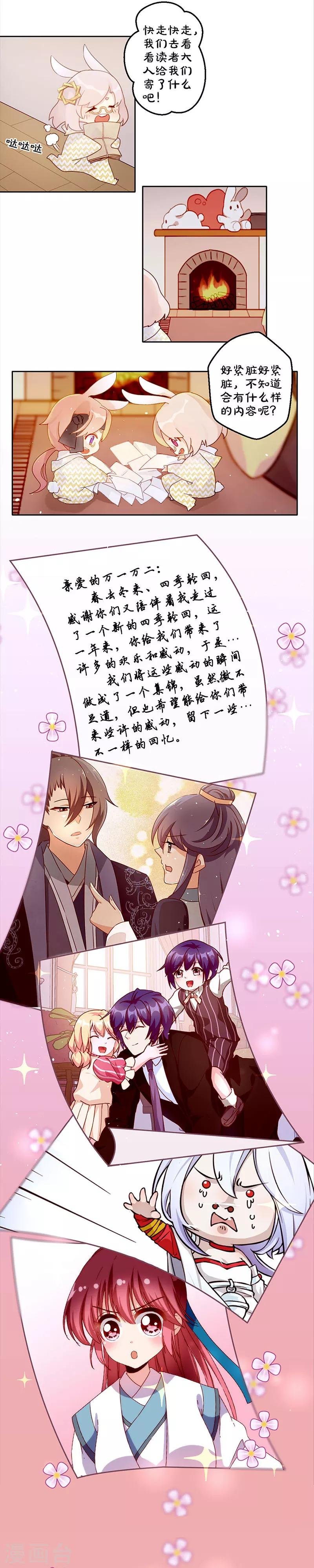 三周年番外 万画筒三岁了！