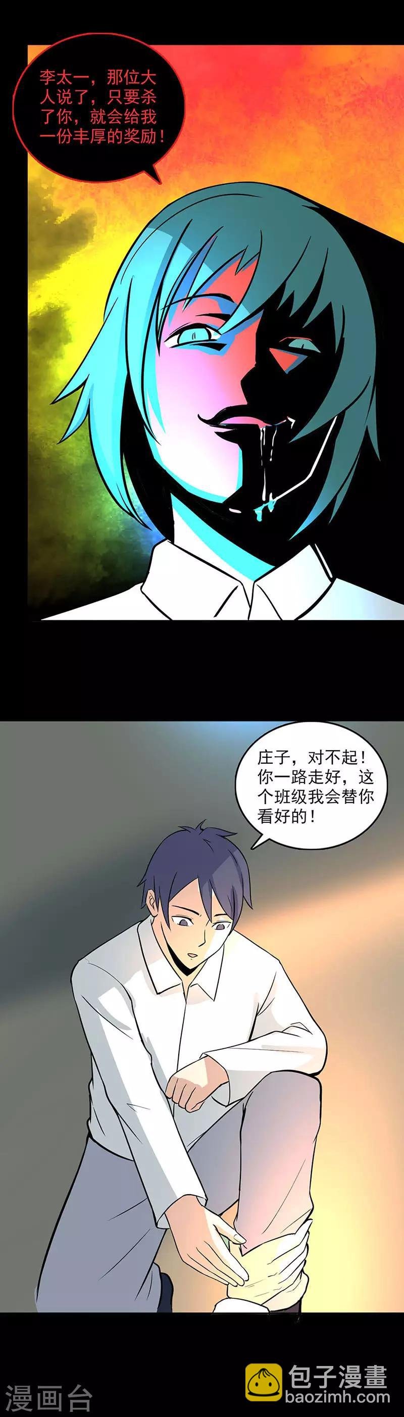 第104话 激斗