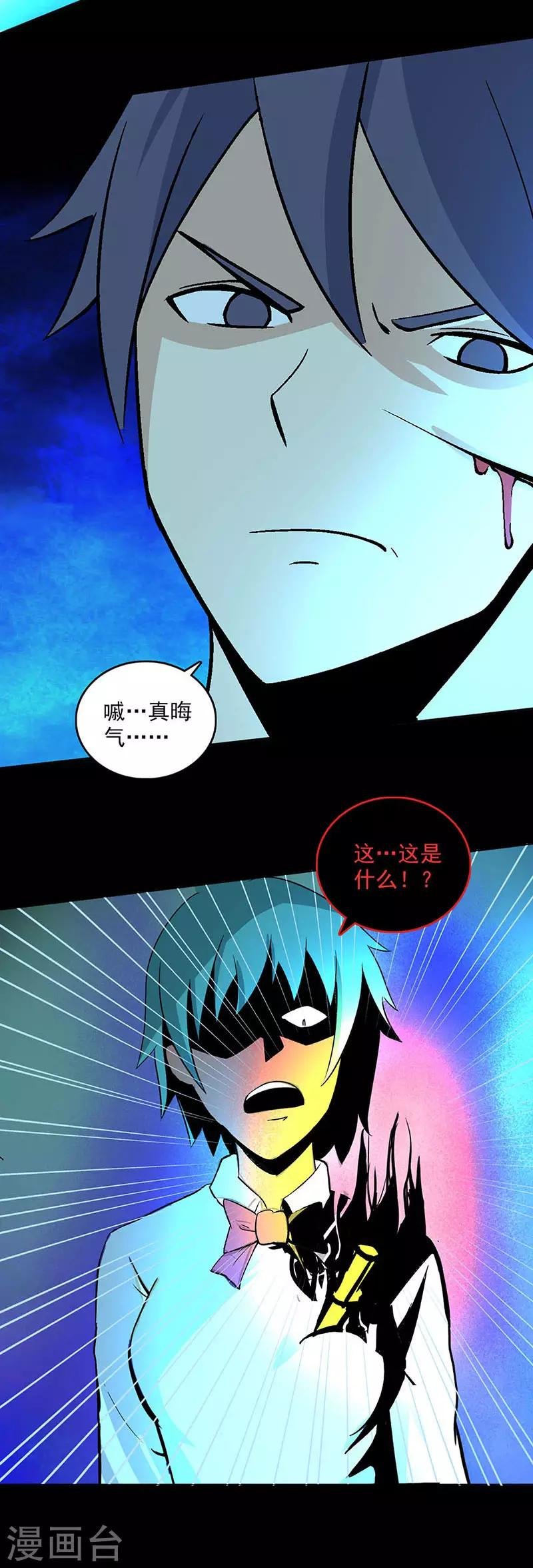 第104话 激斗