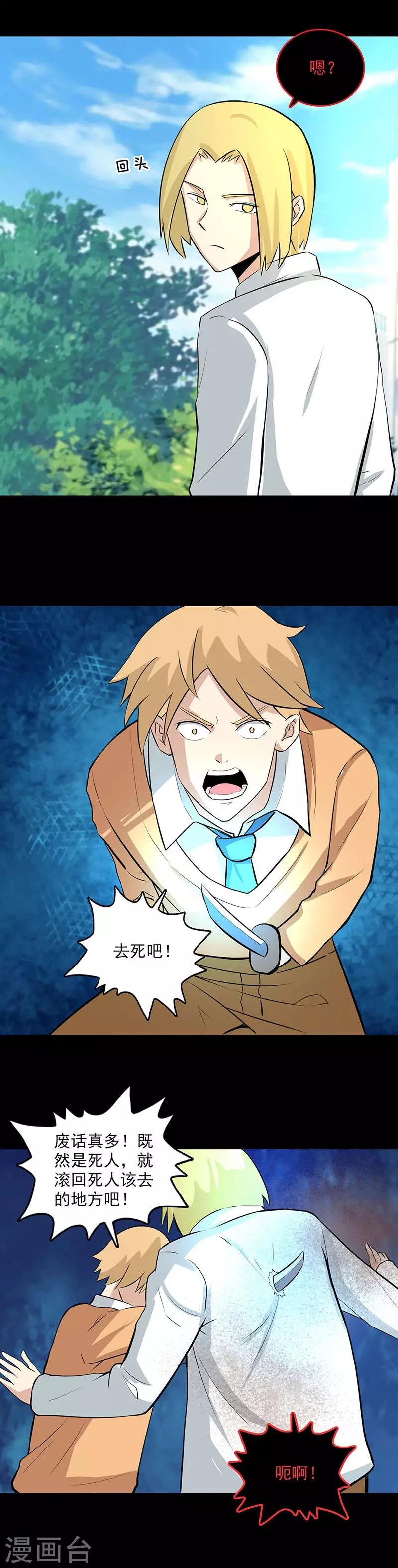 第106话 叛变？