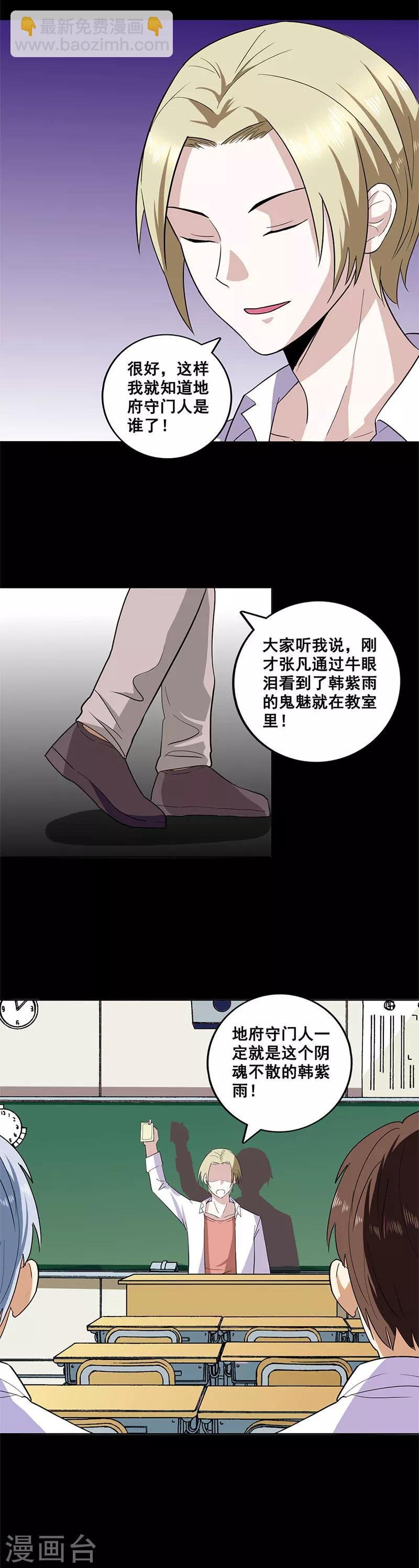 第11话 王阴阳