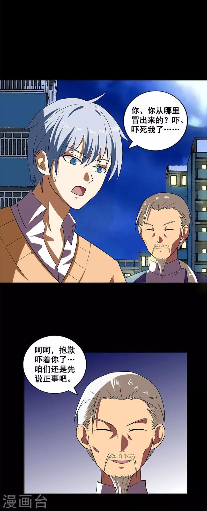 第11话 王阴阳