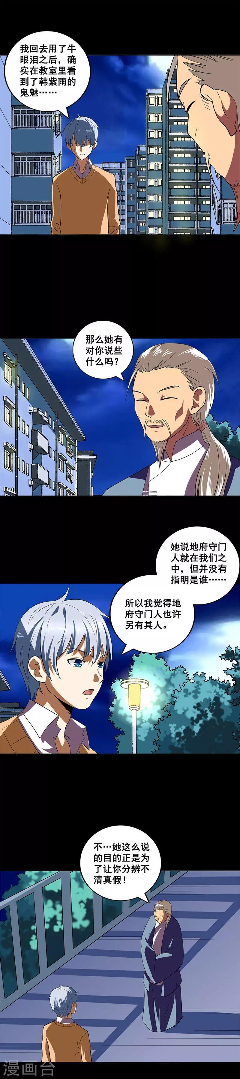 第11话 王阴阳