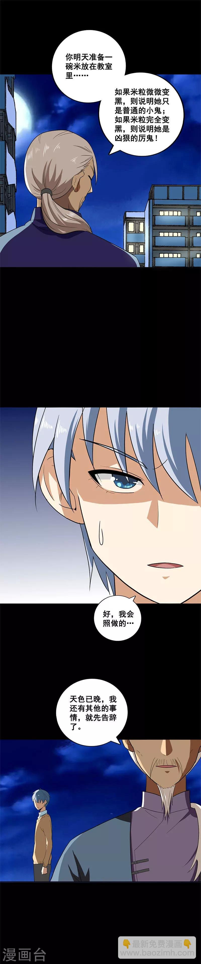 第11话 王阴阳