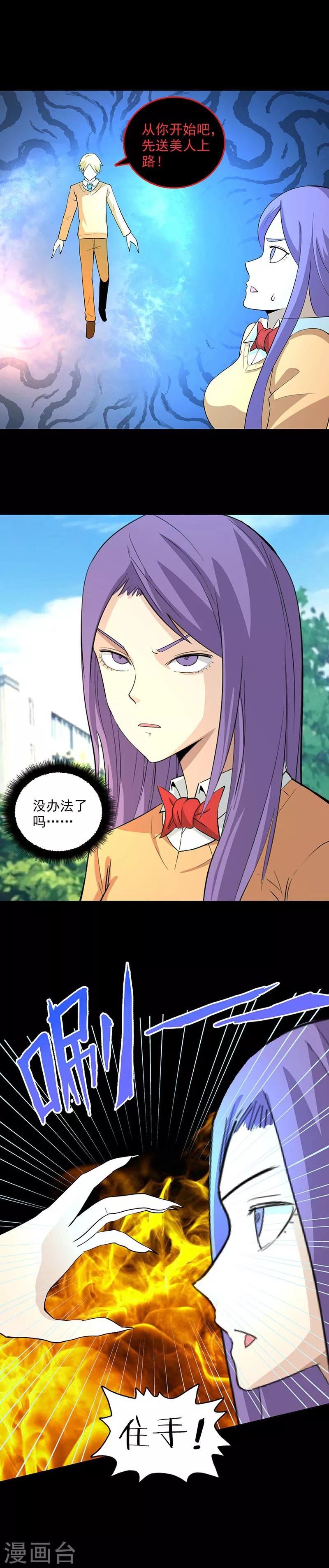 第108话 兵不厌诈