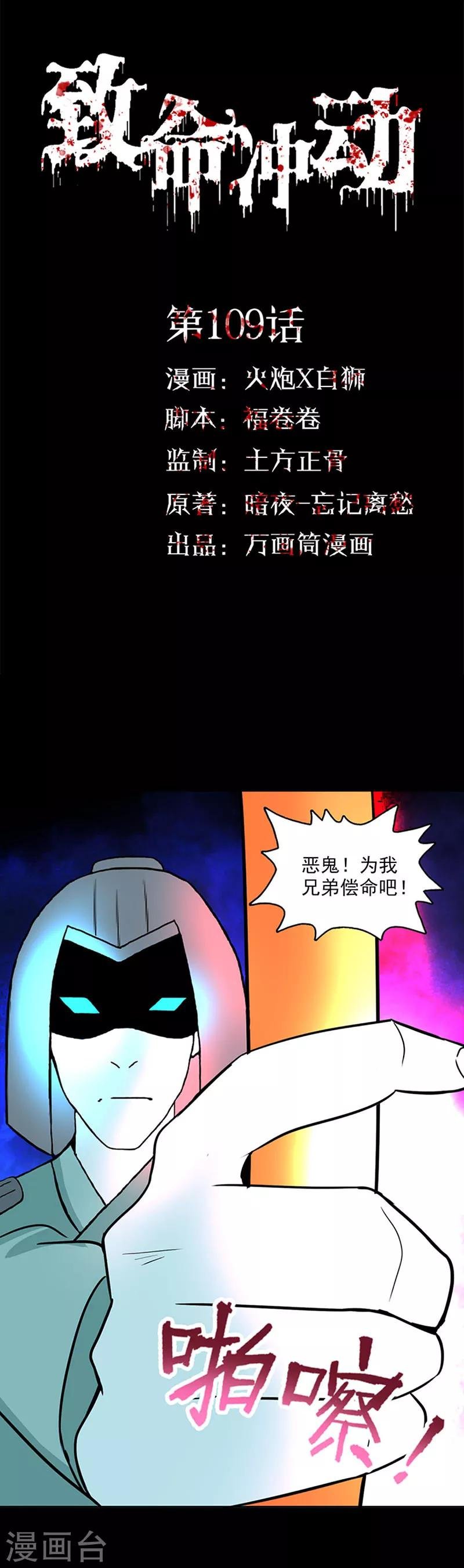 第109话 他要来了