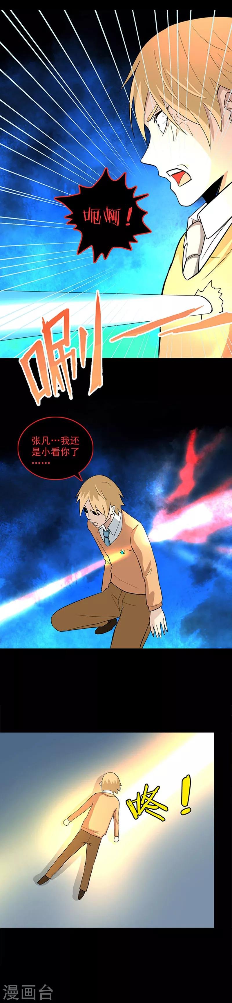 第109话 他要来了